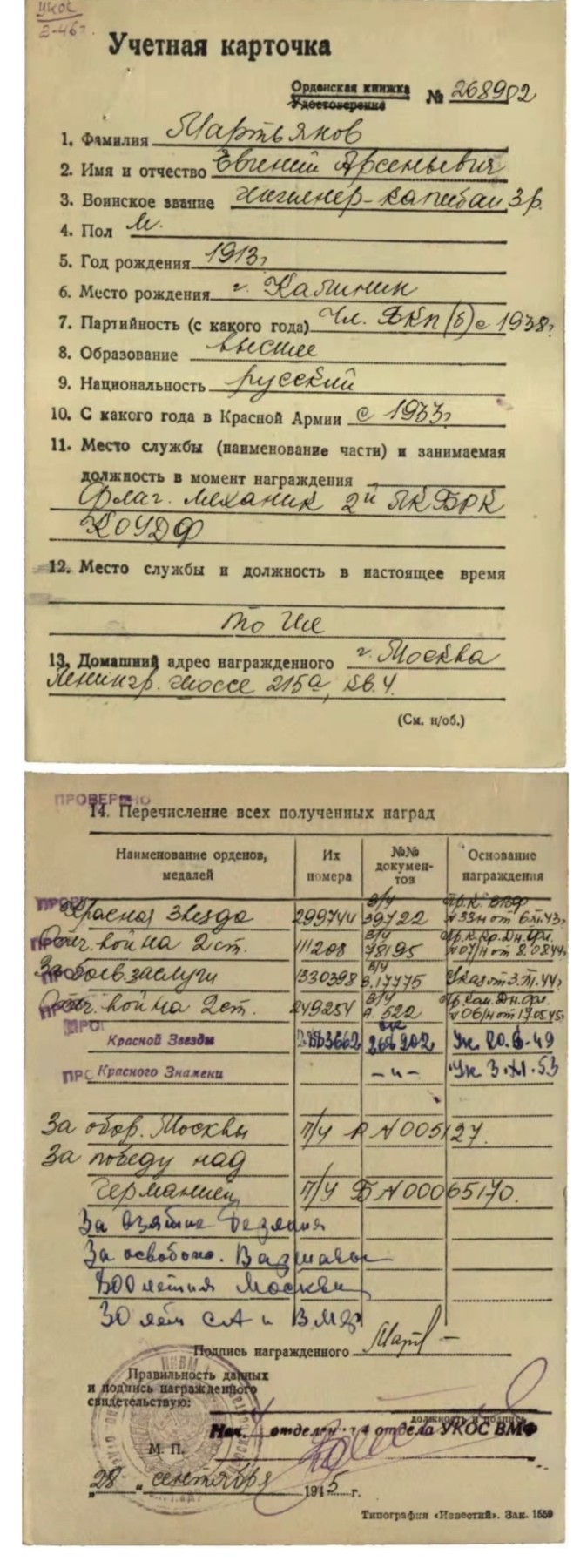 大猫徽章拍卖第234期  苏联双二卫红星套 状态好 海军工程师 其中一个二卫是稀有魔鬼眼版