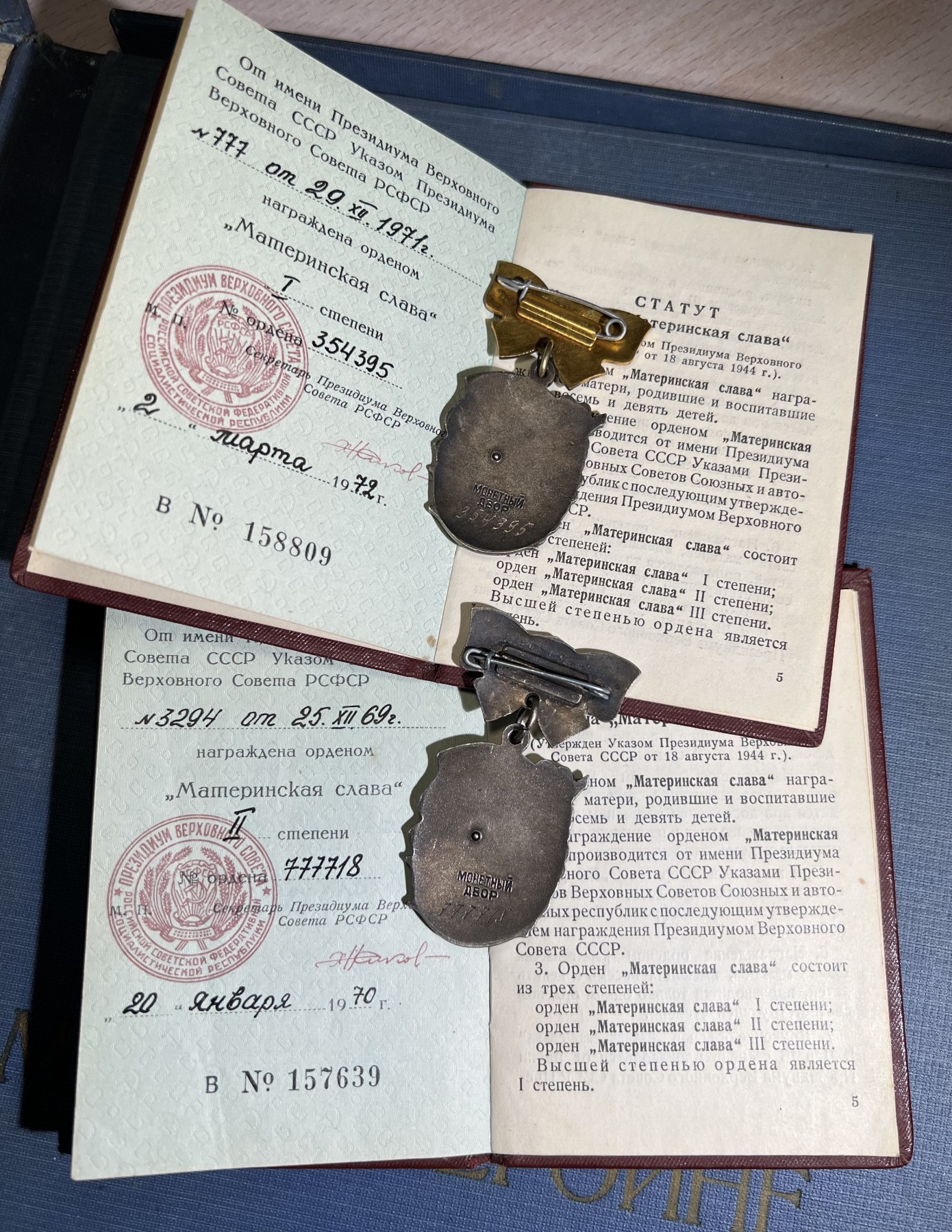 大猫徽章拍卖第234期  苏联母亲勋奖章一套 大小证全 缺一本三级母亲勋的证书 