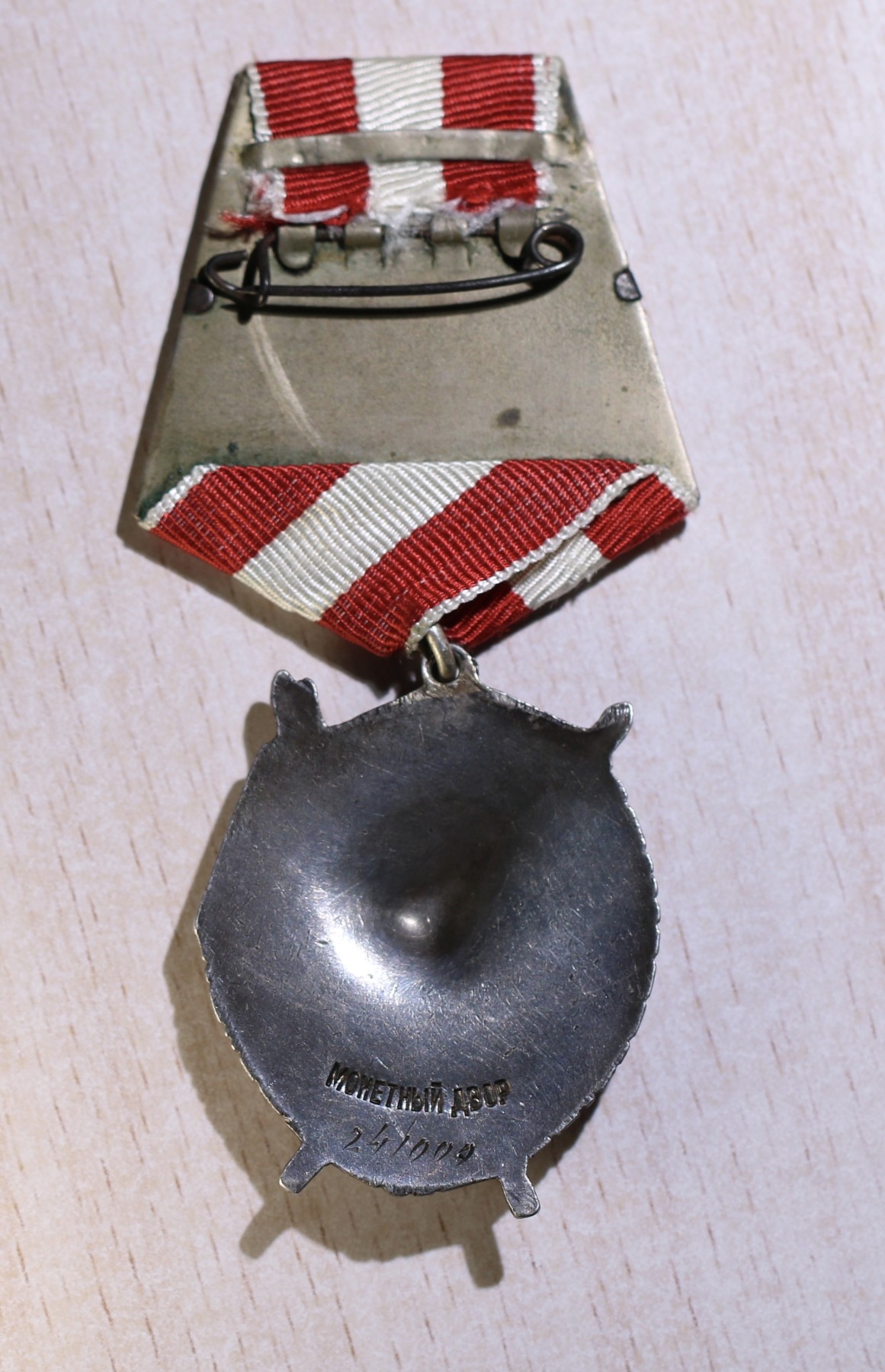 大猫徽章拍卖第234期  苏联双红旗套 档案齐全 好品