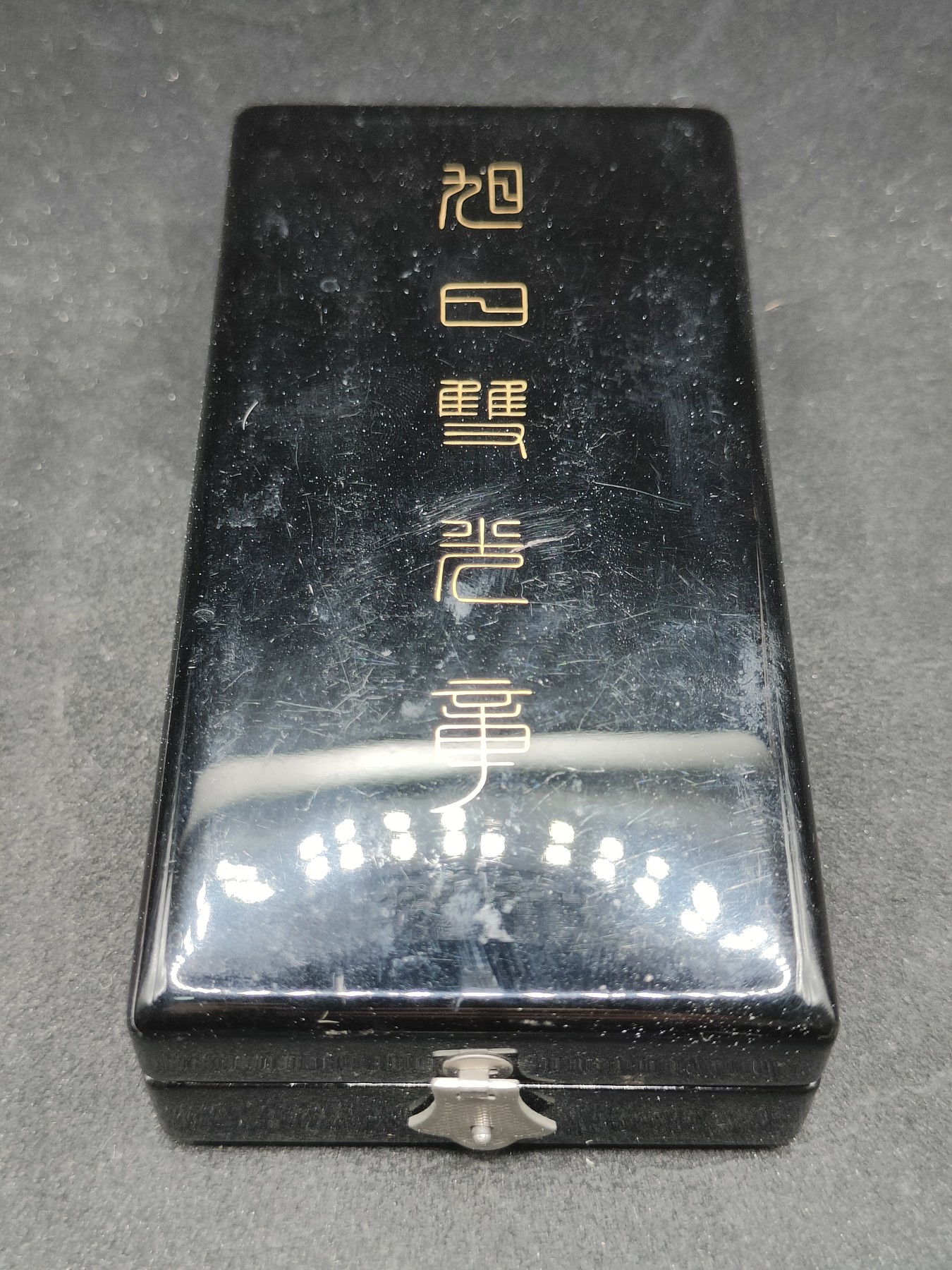 全场0元起拍 第99期 咸鱼国勋章拍卖专场 10月15日（周日）下午6：00开始 美品 日本五等旭日章 带略 非原盒