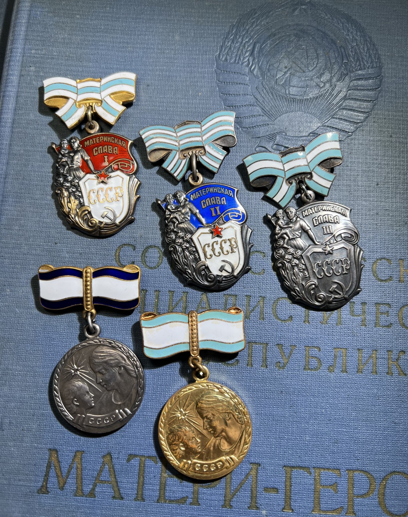 大猫徽章拍卖第234期  苏联母亲勋奖章一套 大小证全 缺一本三级母亲勋的证书 