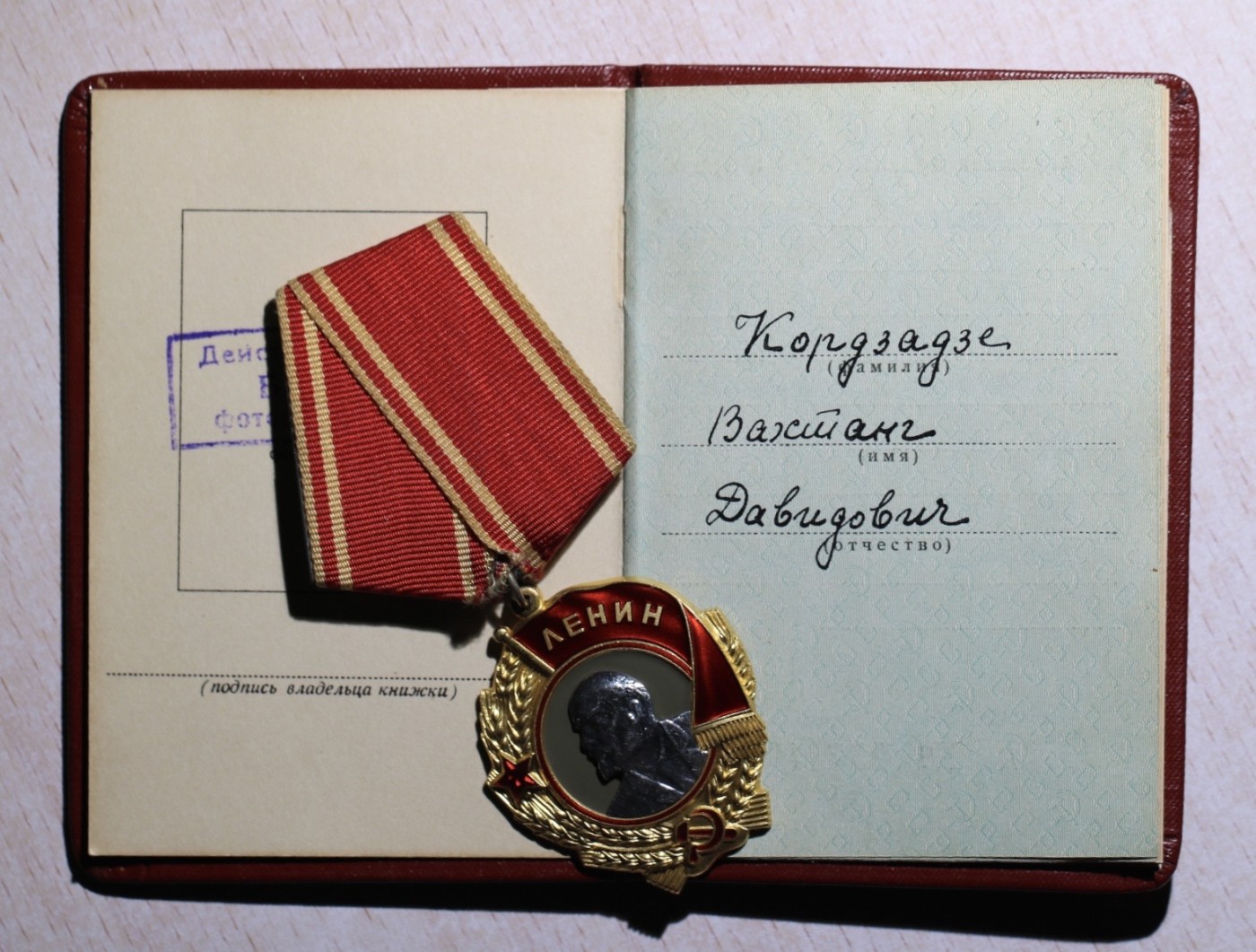 大猫徽章拍卖第234期  苏联列宁勋章 带证全品