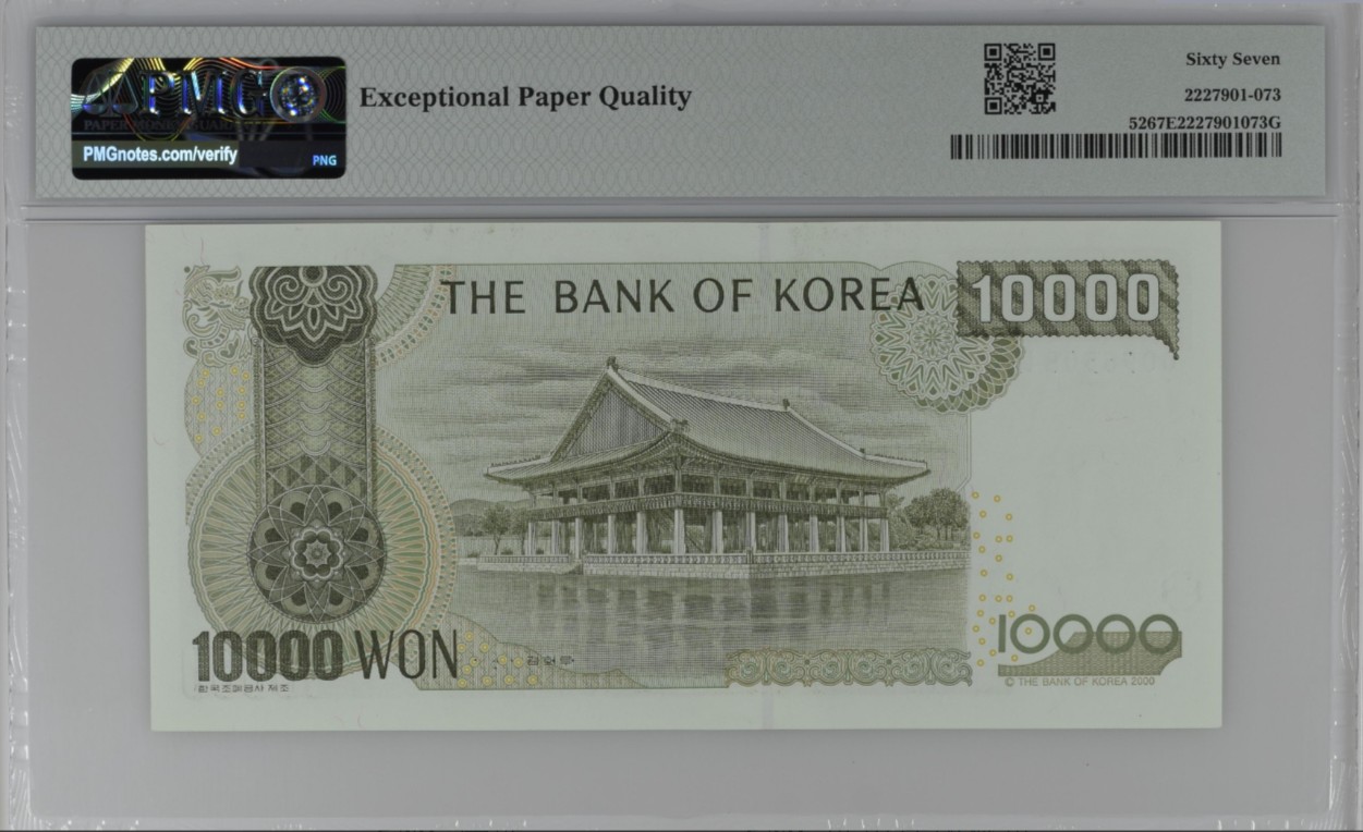 《张总收藏》121期-外币精品荟萃场 韩国2000年10000元PMG67E无347尾8靓号，双面雕刻经典票