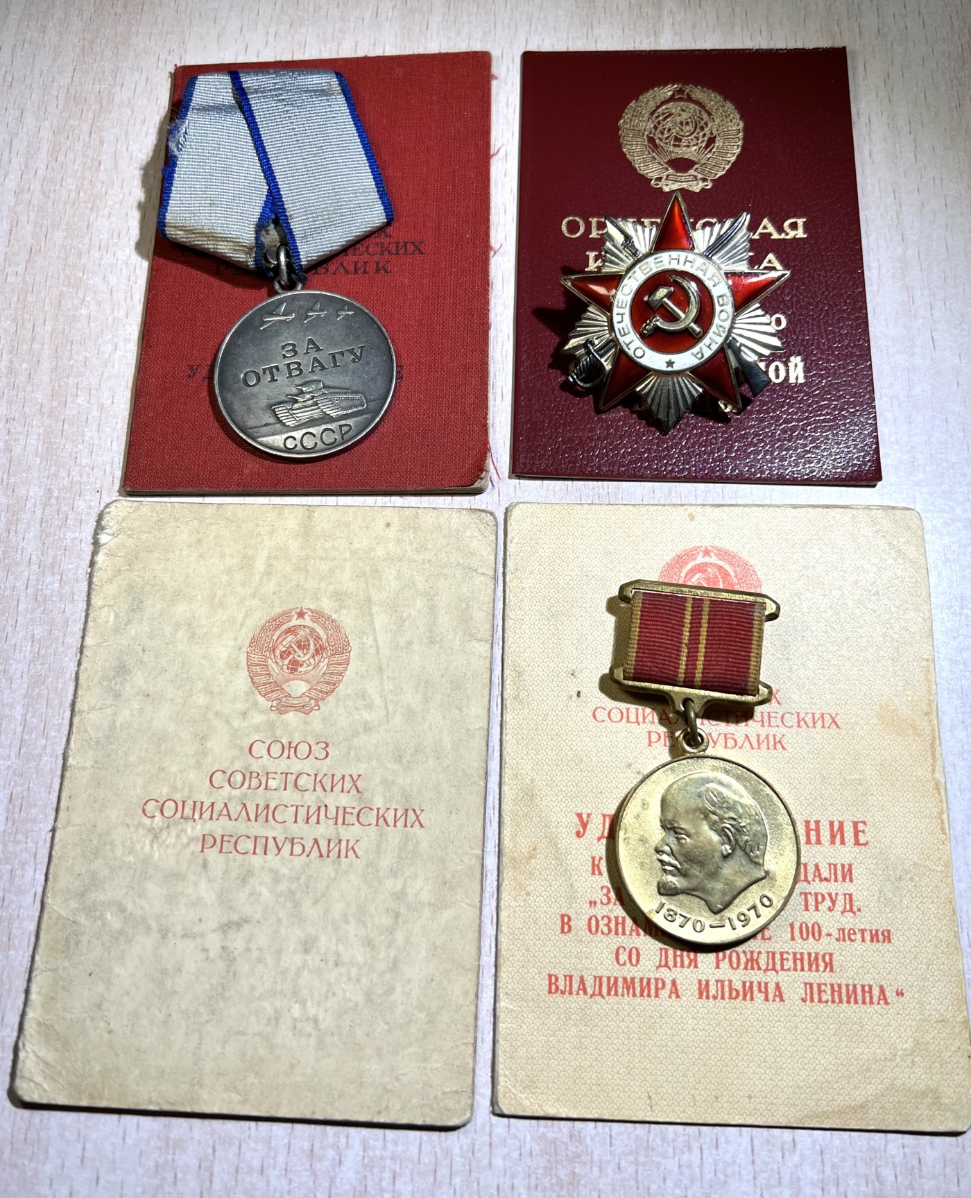 大猫徽章拍卖第234期  苏联勇敢套 带档