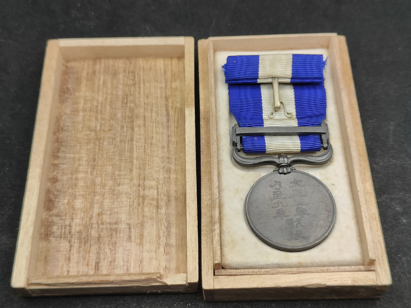 全场0元起拍 第99期 咸鱼国勋章拍卖专场 10月15日（周日）下午6：00开始 美品 日本大正39从军记章