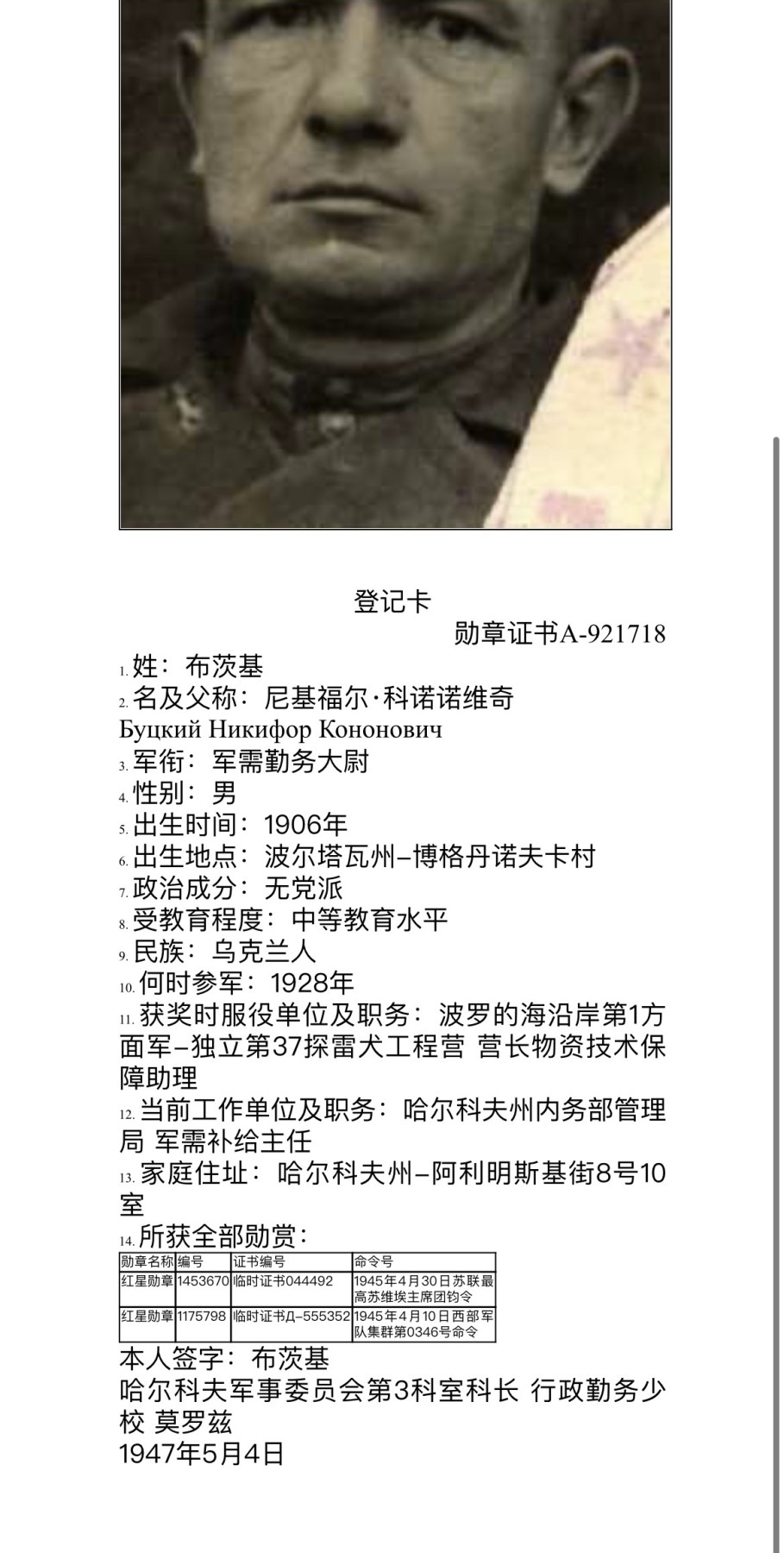 大猫徽章拍卖第234期  苏联双红星套