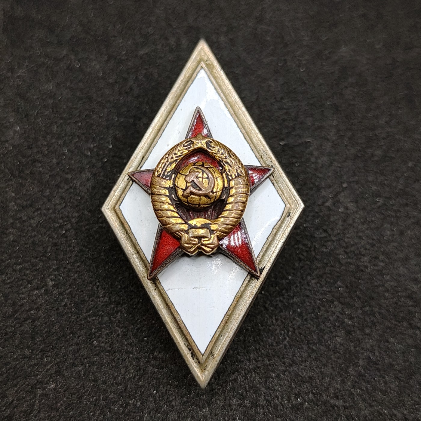 全场0元起拍 第99期 咸鱼国勋章拍卖专场 10月15日（周日）下午6：00开始 苏联高等军校毕业证章