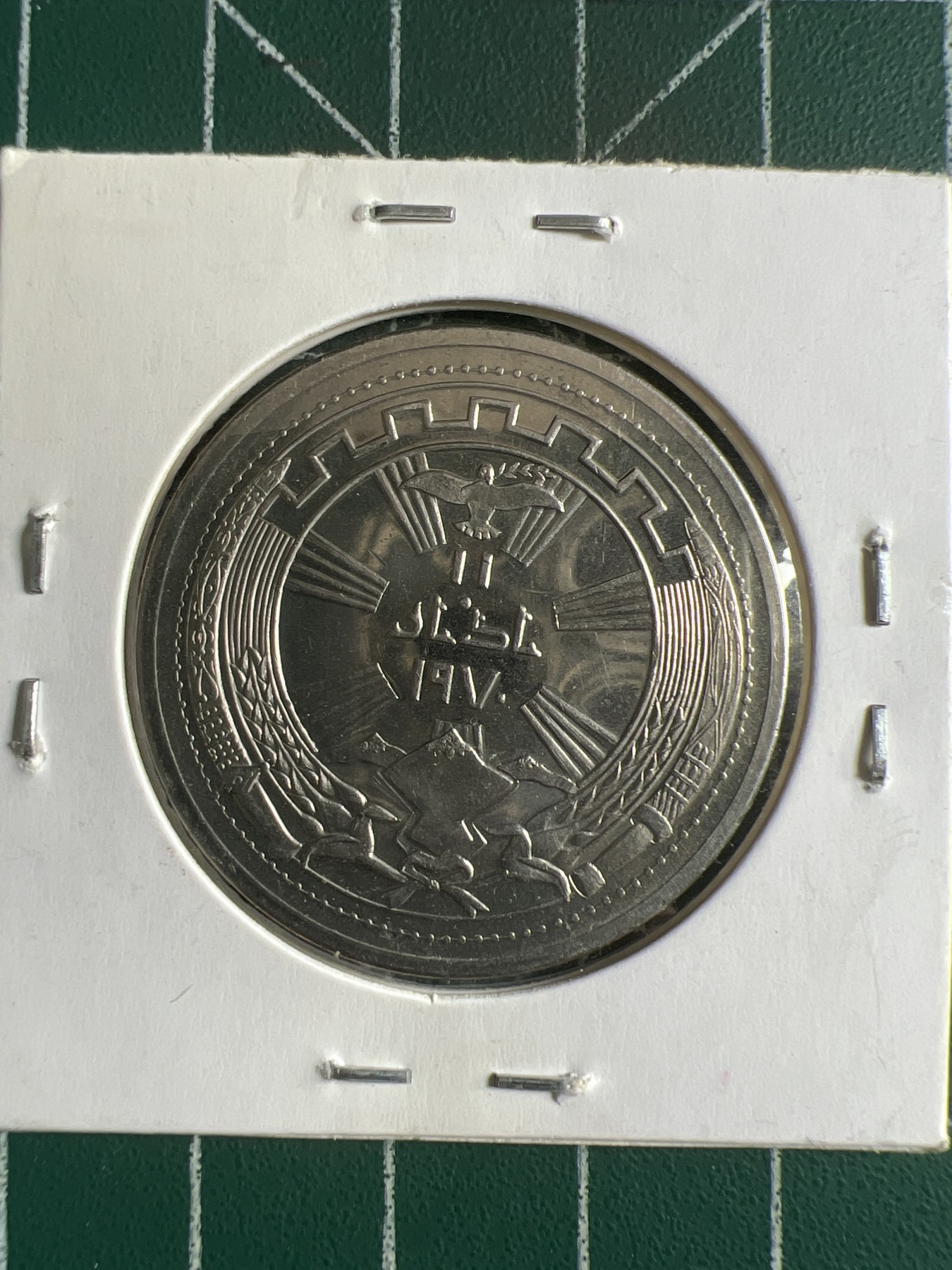 第431期 硬币专场 （无押金，捡漏，全场20包邮，偏远地区除外，接收代拍业务） 伊拉克250费尔 纪念币