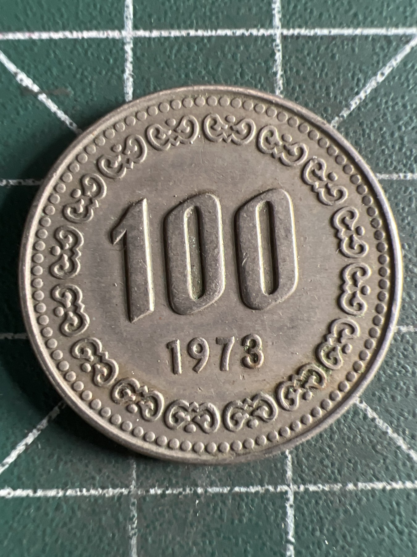 第430期 硬币专场 （无押金，捡漏，全场20包邮，偏远地区除外，接收代拍业务） 韩国100元