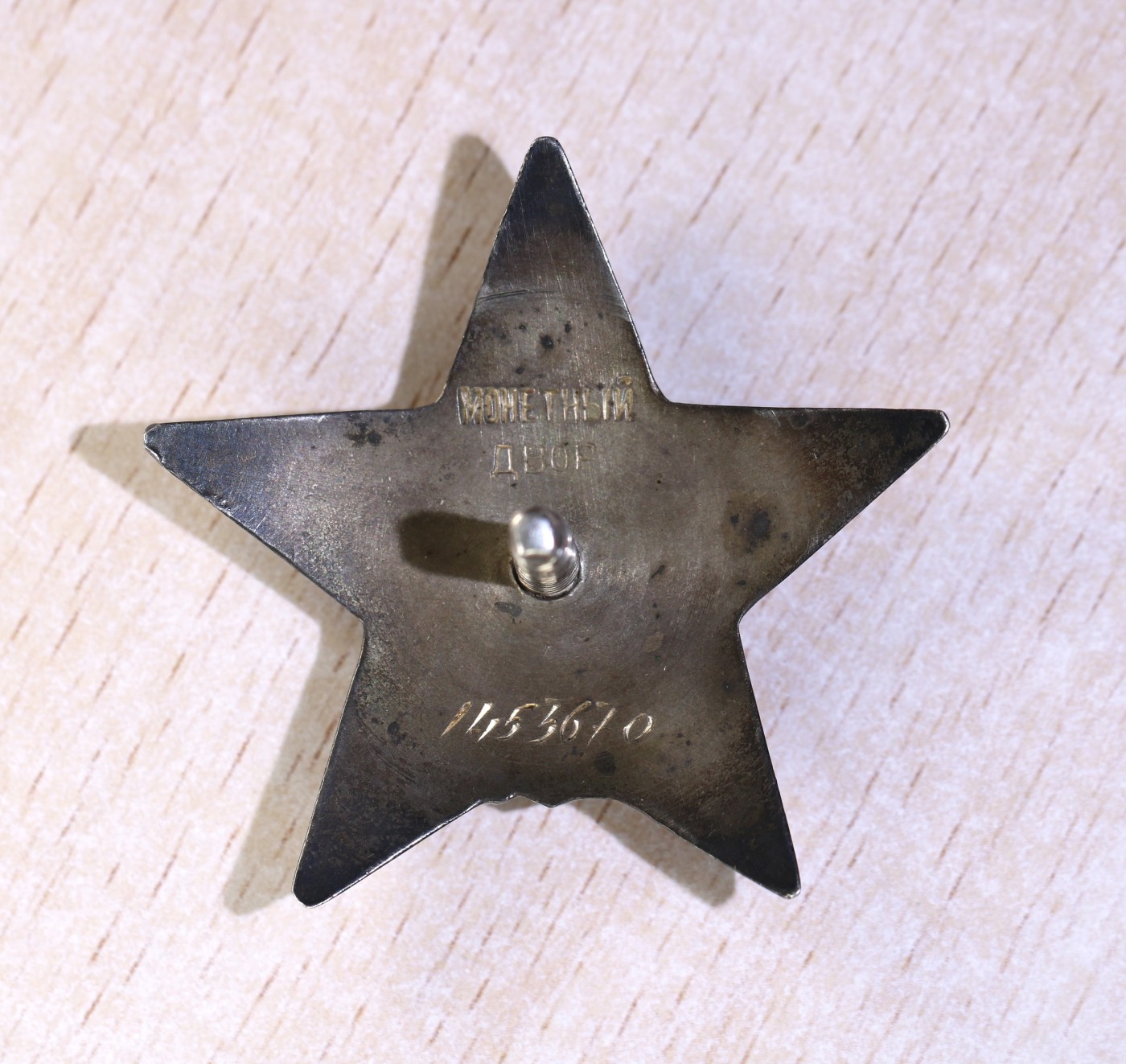 大猫徽章拍卖第234期  苏联双红星套