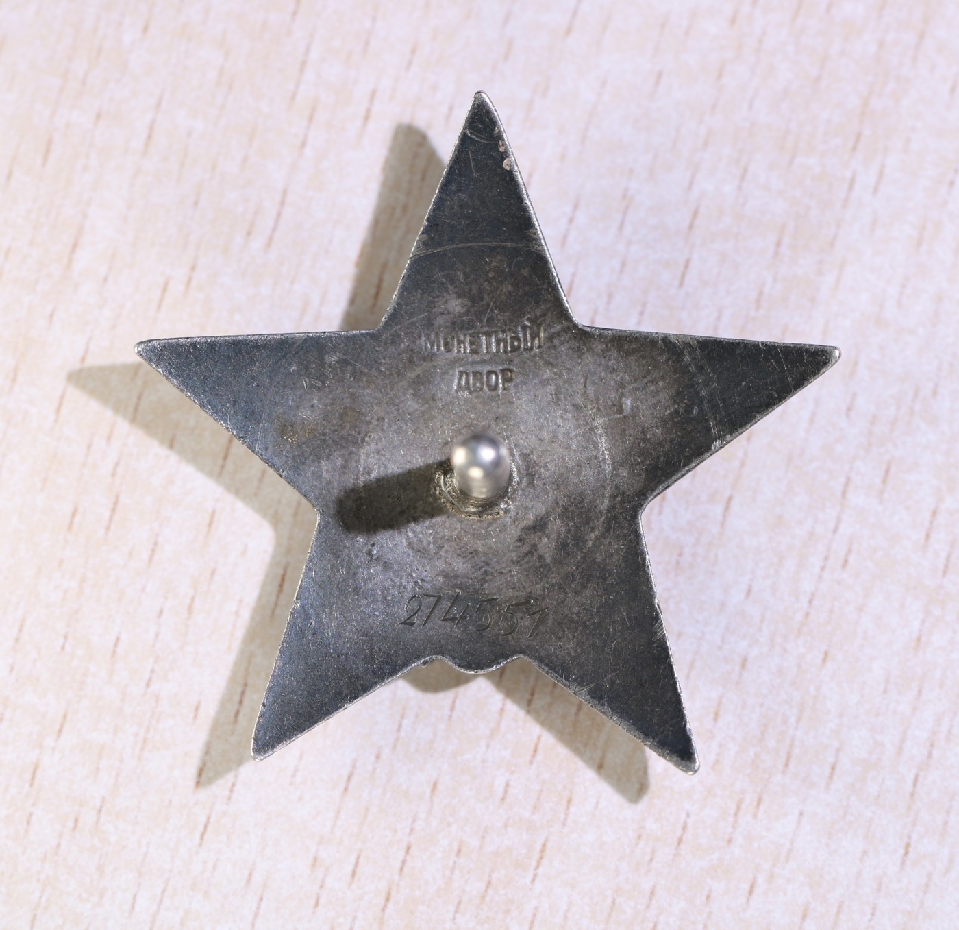 大猫徽章拍卖第234期  苏联三红星战功套 坦克指挥官