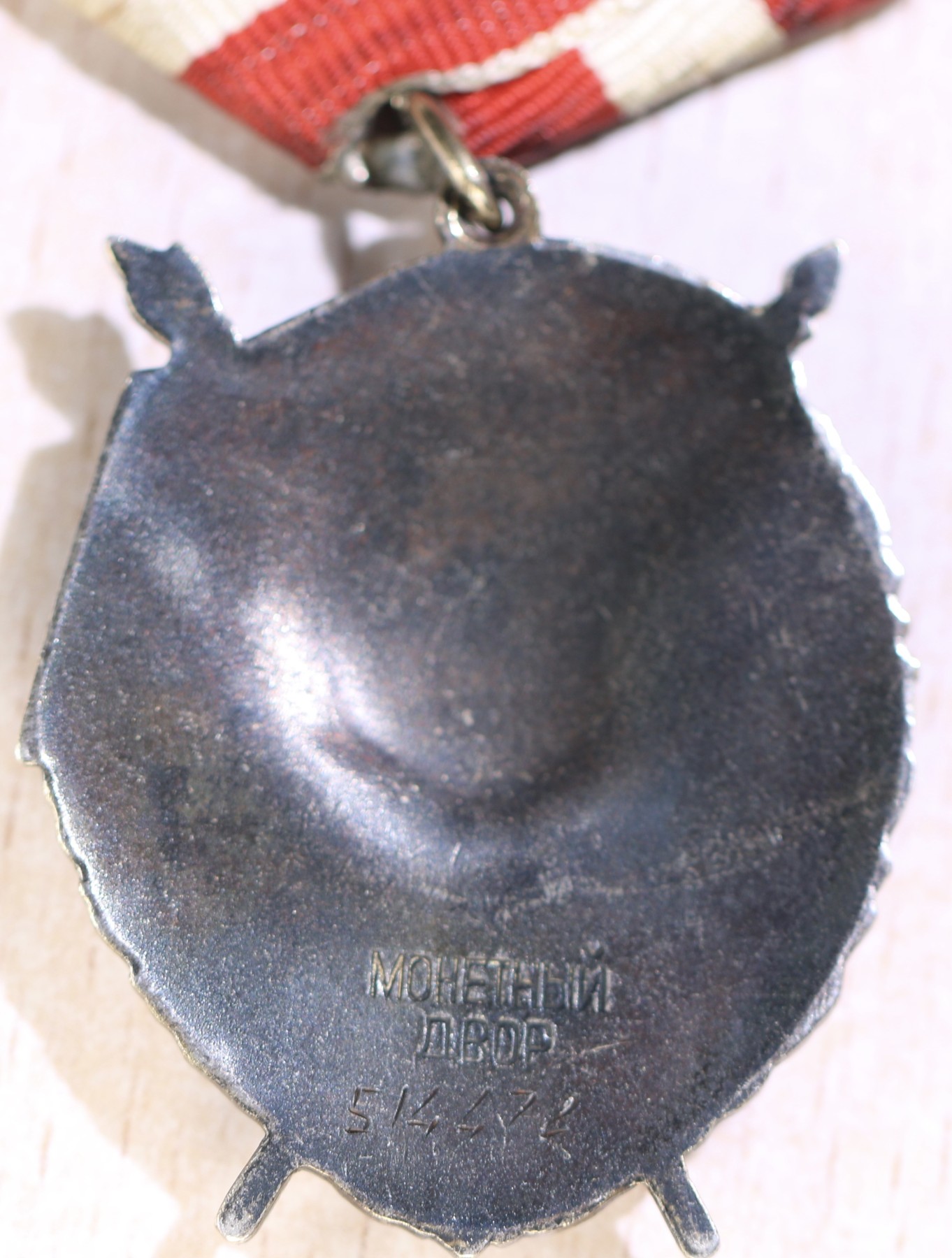 大猫徽章拍卖第234期  苏联三红星勇敢套 档案齐全