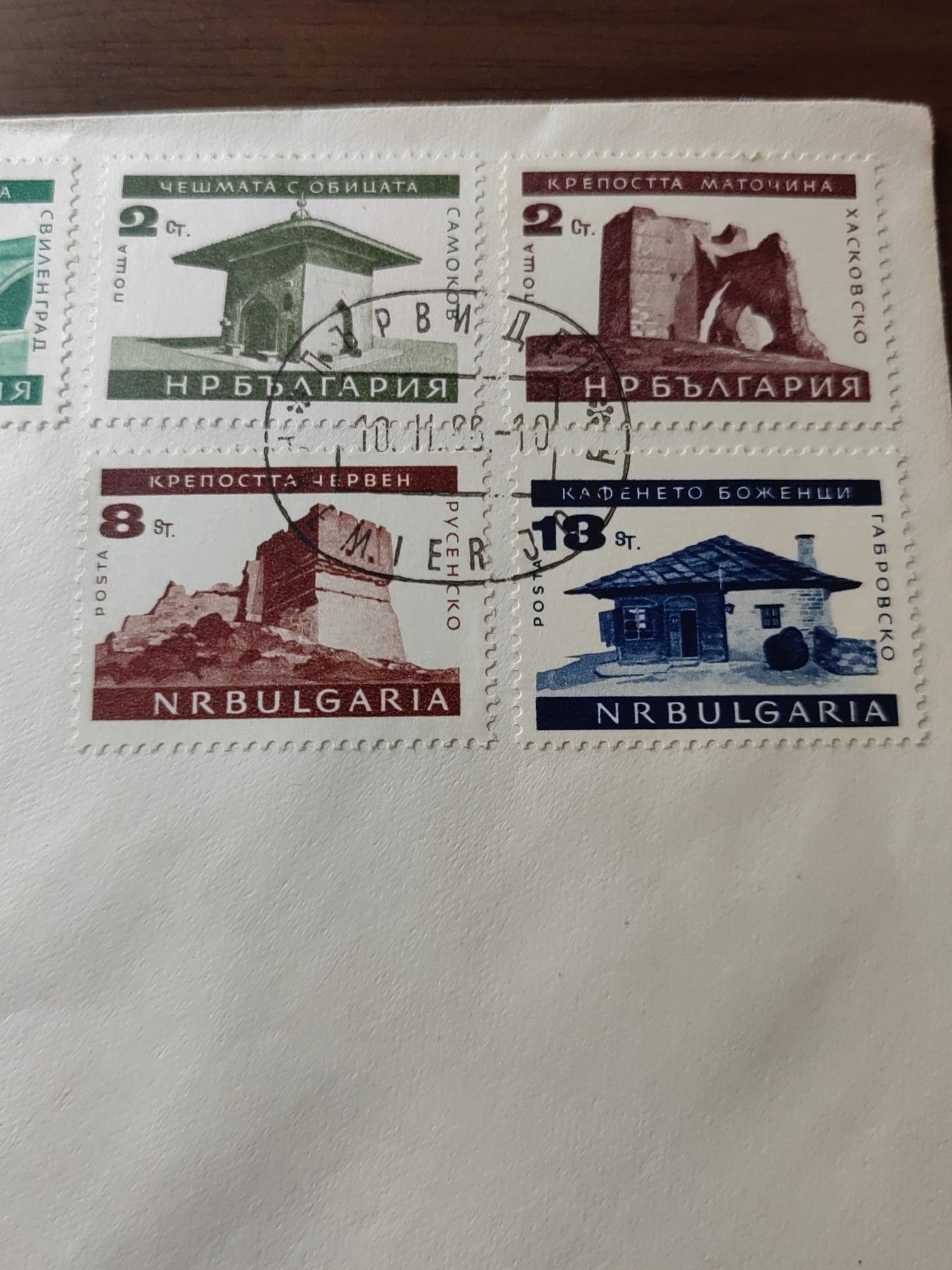 外国邮品精品专场（秒杀）第①⑤场 保加利亚1966年 古迹鲁塞城切尔温要塞