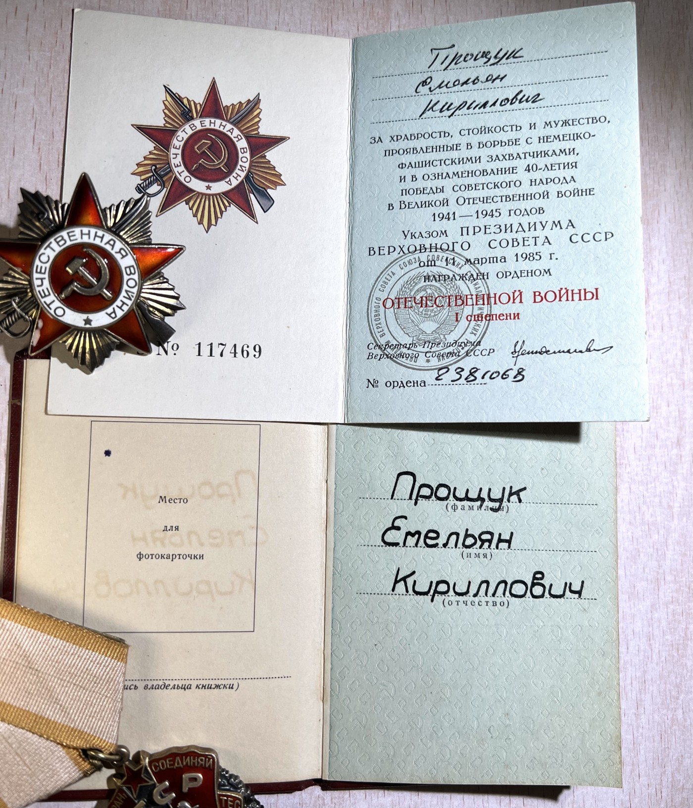 大猫徽章拍卖第234期  苏联荣誉勋章套