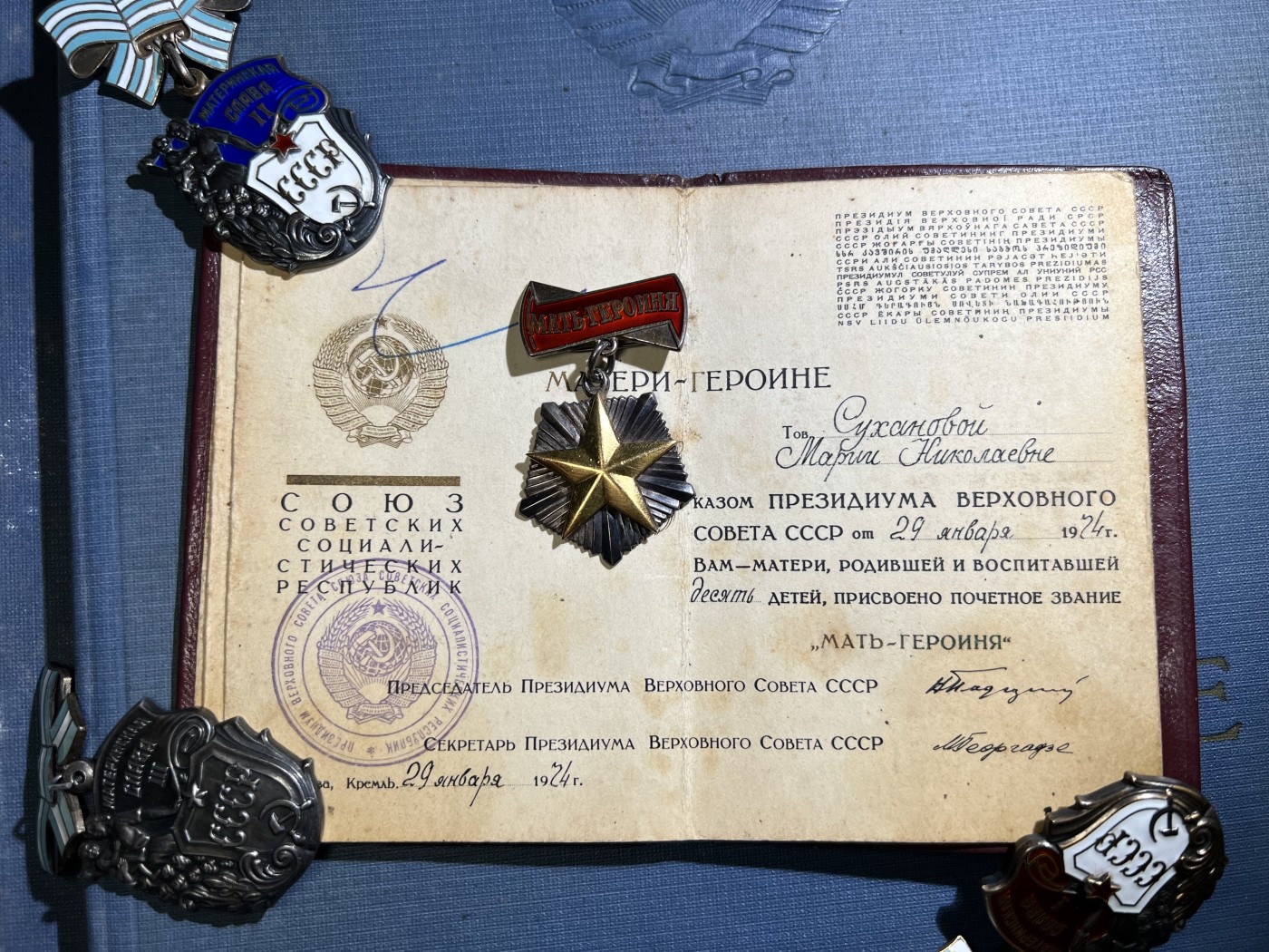 大猫徽章拍卖第234期  苏联母亲勋奖章一套 大小证全 缺一本三级母亲勋的证书 