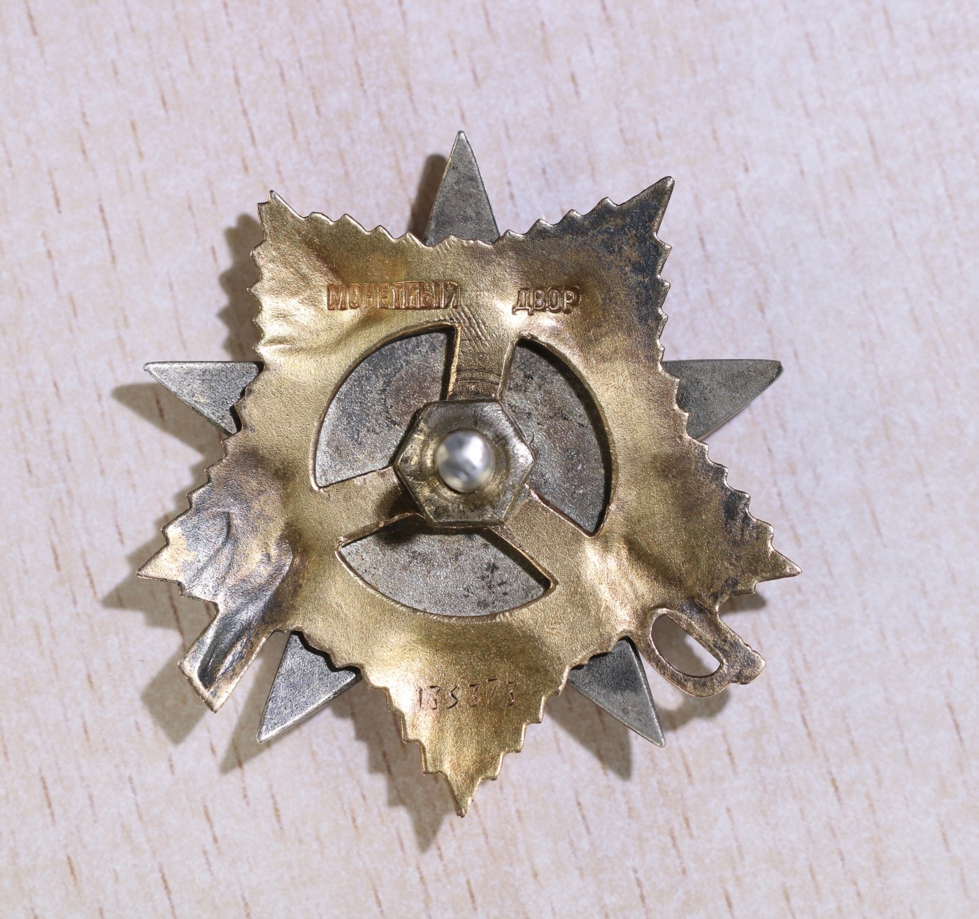 大猫徽章拍卖第234期  苏联43一卫2⃣️ 档案齐全 奔驰版