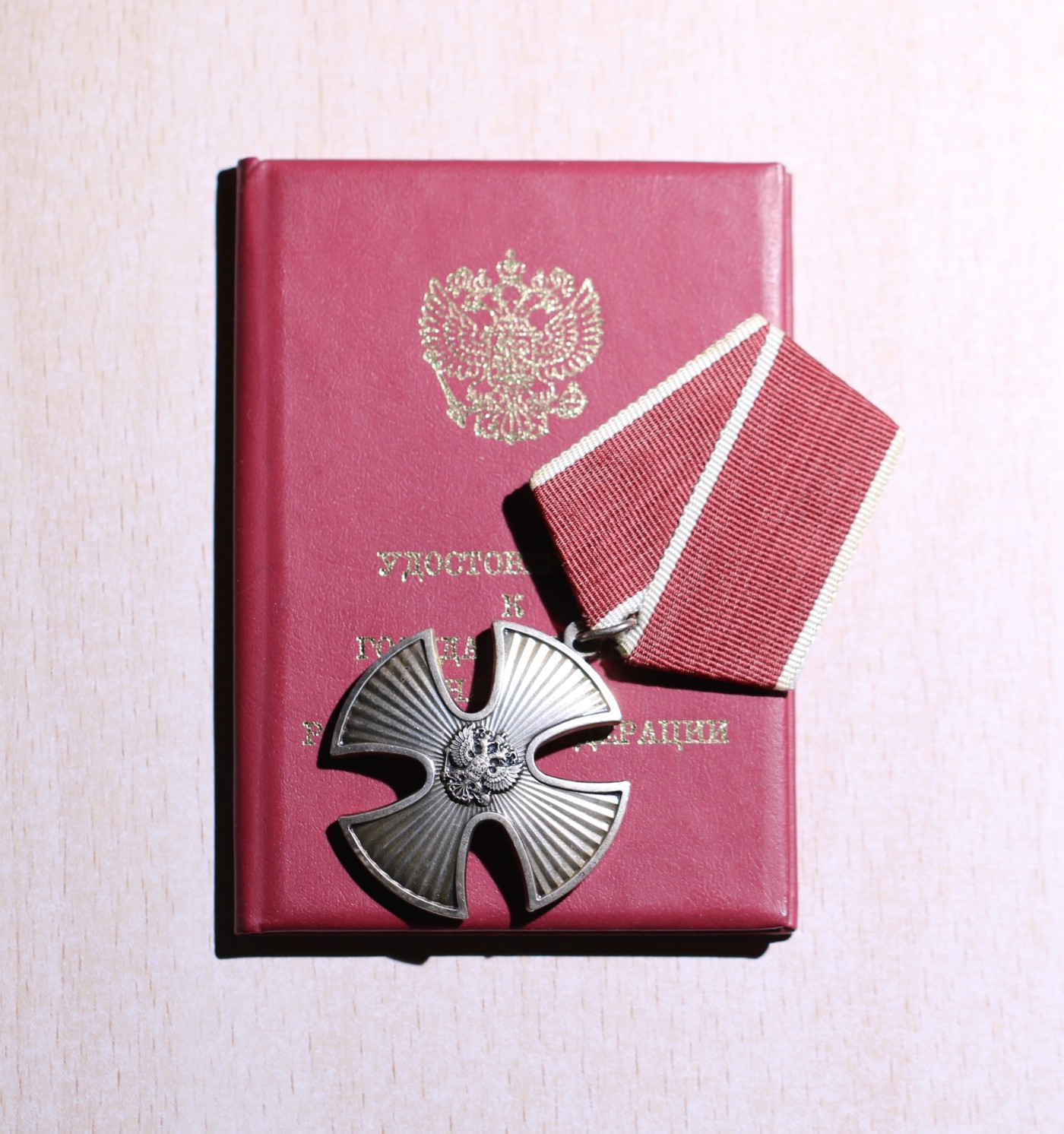 大猫徽章拍卖第234期  俄罗斯勇气勋章 原证书 追授