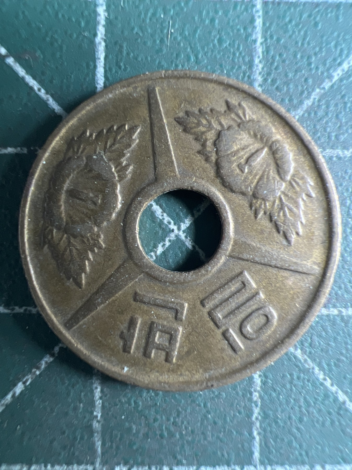 第431期 硬币专场 （无押金，捡漏，全场20包邮，偏远地区除外，接收代拍业务） 朝鲜黄铜币