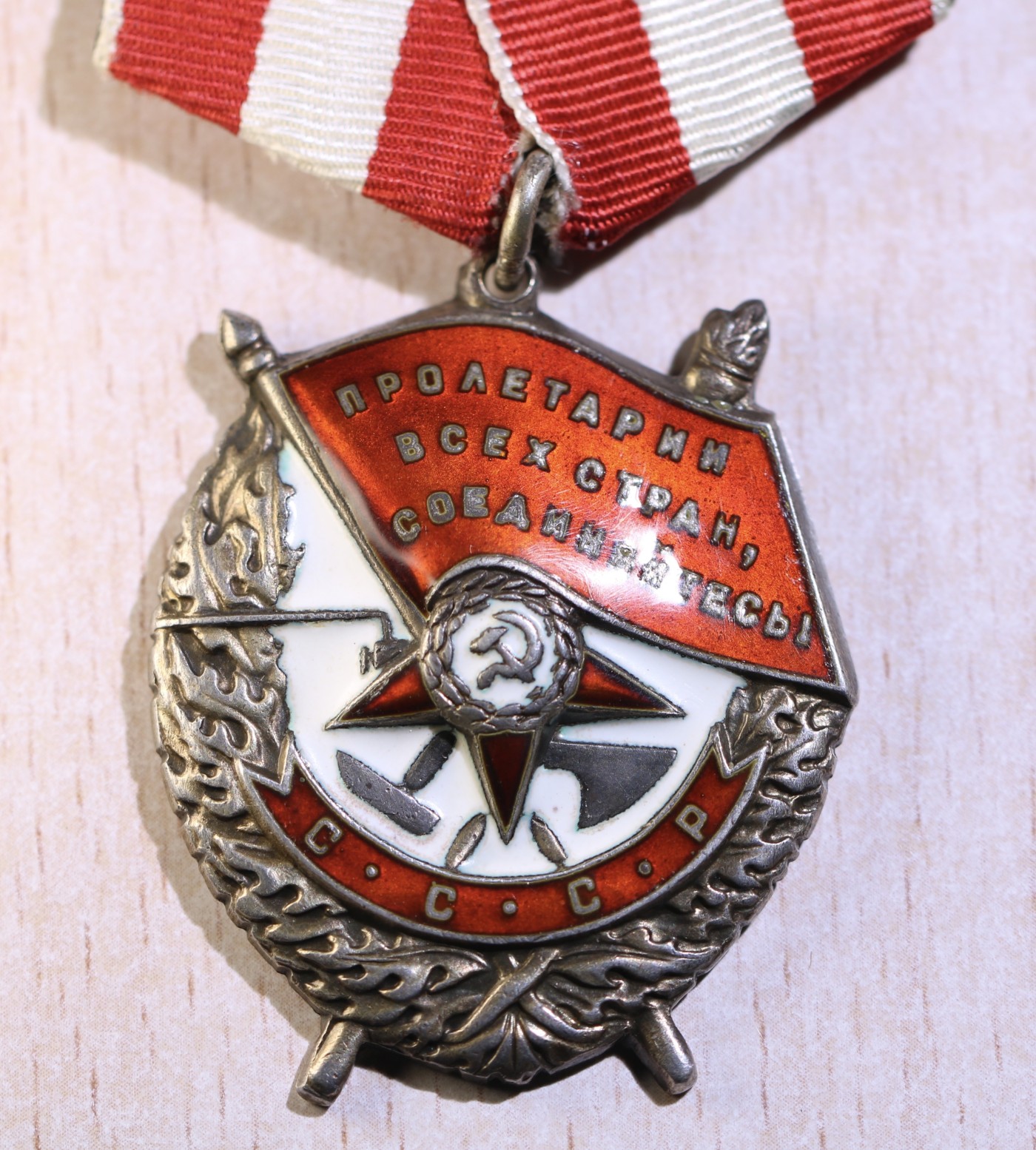 大猫徽章拍卖第234期  苏联双红旗套 档案齐全 好品