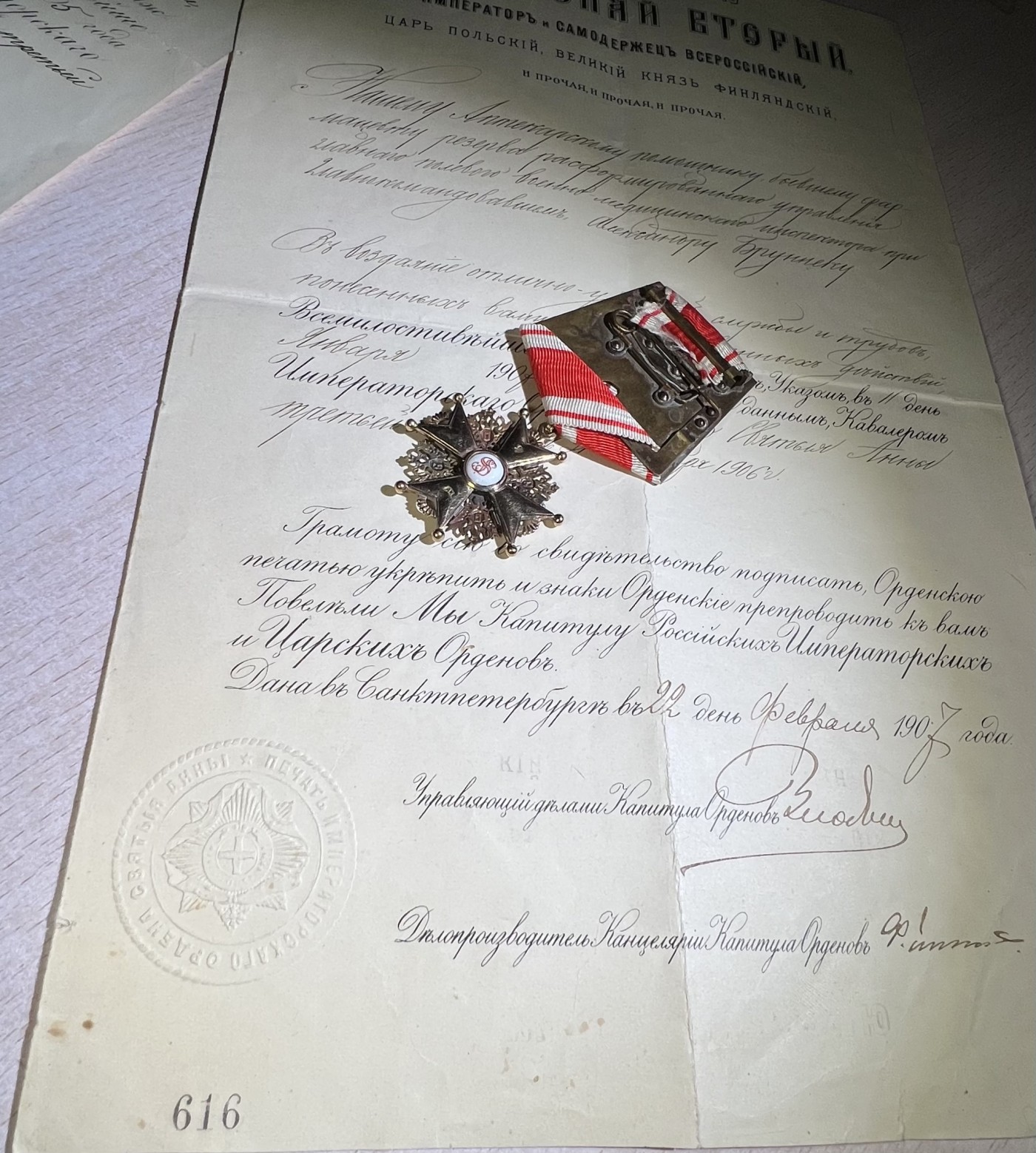 大猫徽章拍卖第234期  沙俄圣斯坦尼斯拉夫勋章 带证14K金 俄日奉天战役获得 阿尔伯特-凯贝尔厂20世纪早期作品，上面打有56戳和帝国双头鹰戳