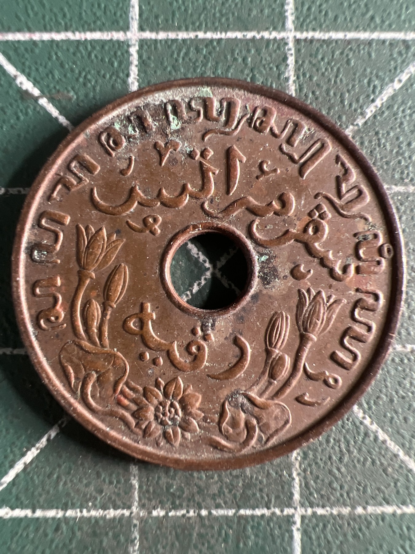 第430期 硬币专场 （无押金，捡漏，全场20包邮，偏远地区除外，接收代拍业务） 荷属印度P版一分