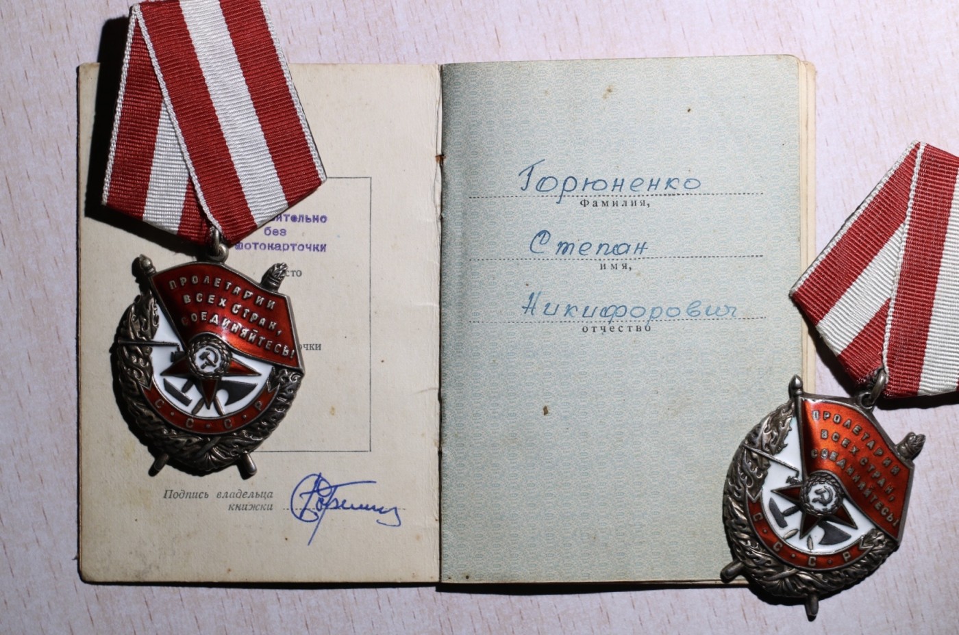 大猫徽章拍卖第234期  苏联双红旗套 档案齐全 好品