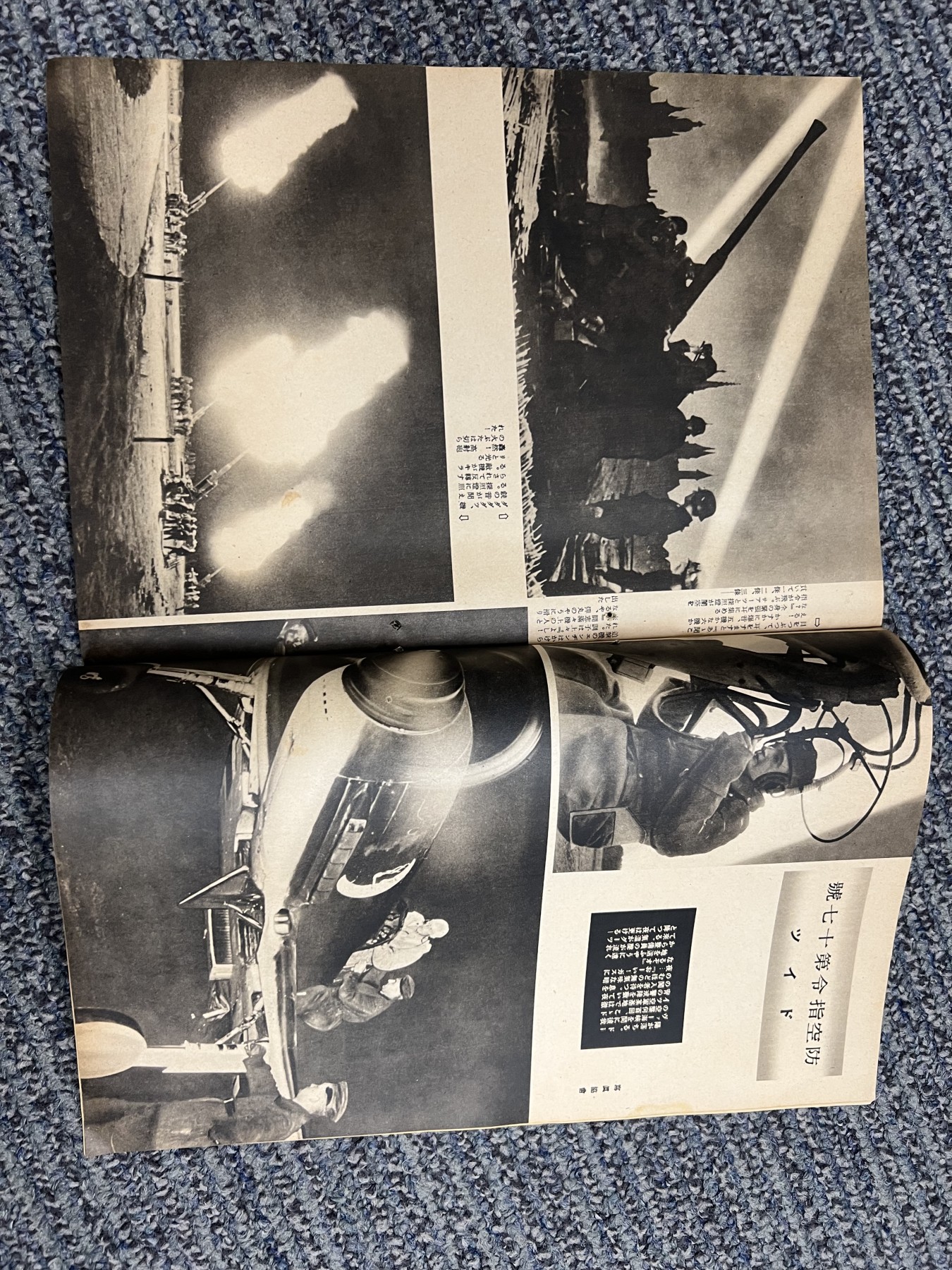 日本写真周刊，1940-1944年，139-187期