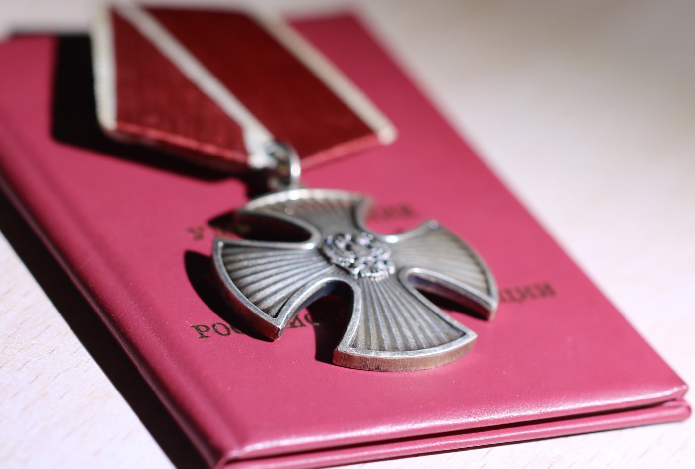 大猫徽章拍卖第234期  俄罗斯勇气勋章 原证书 追授