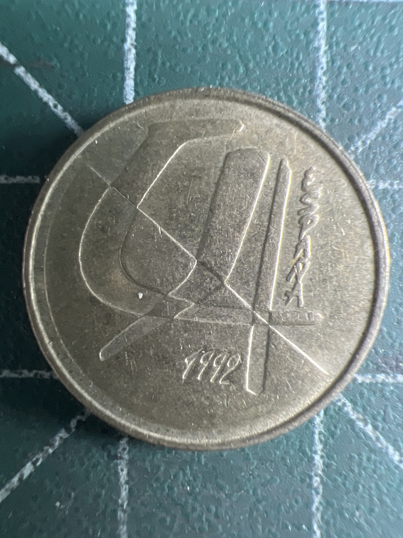 第431期 硬币专场 （无押金，捡漏，全场20包邮，偏远地区除外，接收代拍业务） 西班牙5比塞塔纪念币