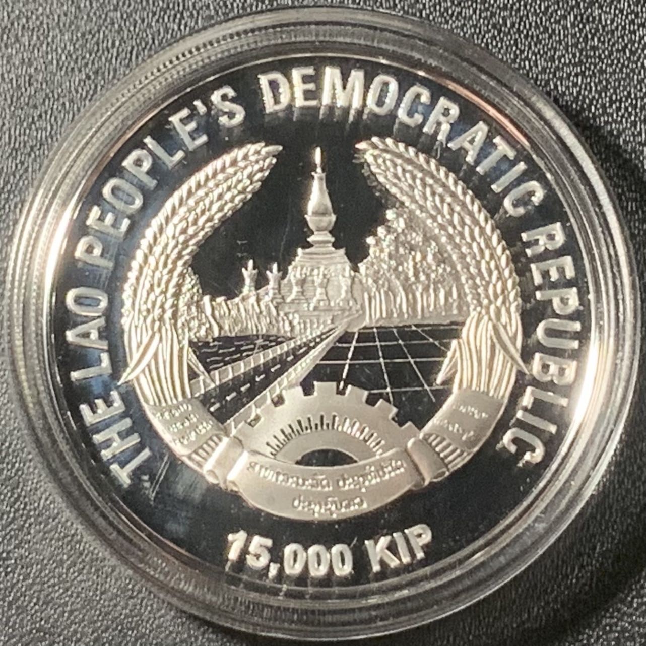 紫瑗钱币——第315期拍卖 老挝 2006年 德国世界杯 15000基普 28.28克 0.925银 精制