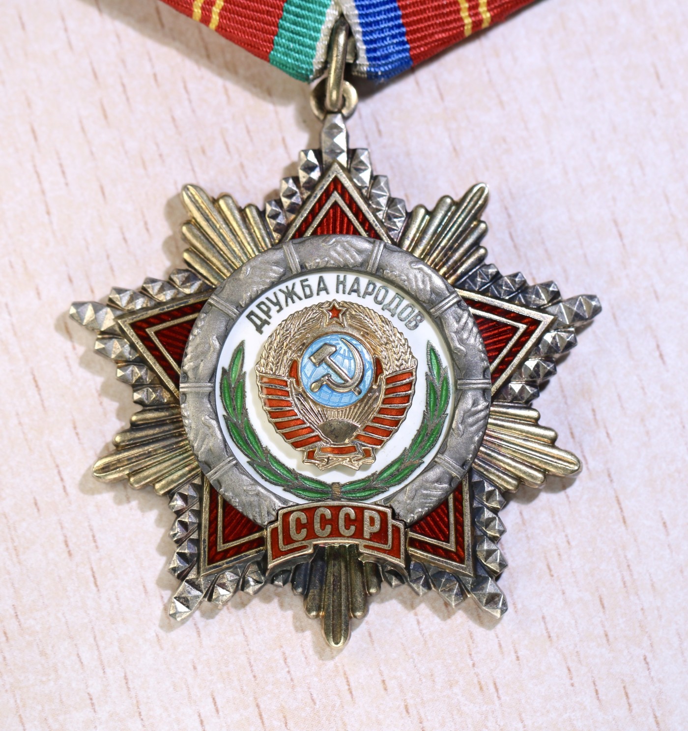 大猫徽章拍卖第234期  苏联友谊勋章 全品