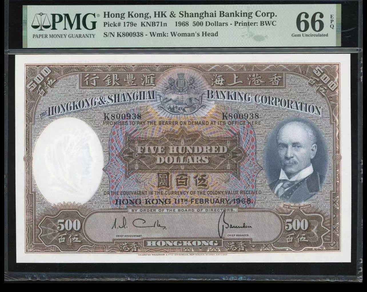 收藏联盟Quantum Auction 第296期拍卖  中国香港汇丰银行1968年500元 PMG66 汇丰银行大班和银行家昃臣爵士 号码无457头尾8大靓号难得 超大票幅
