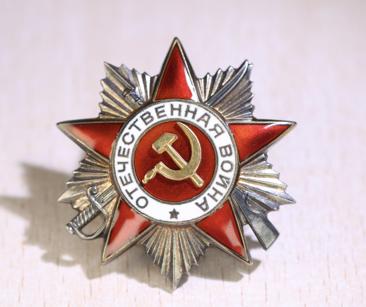 大猫徽章拍卖第234期  苏联43二卫 档案齐全