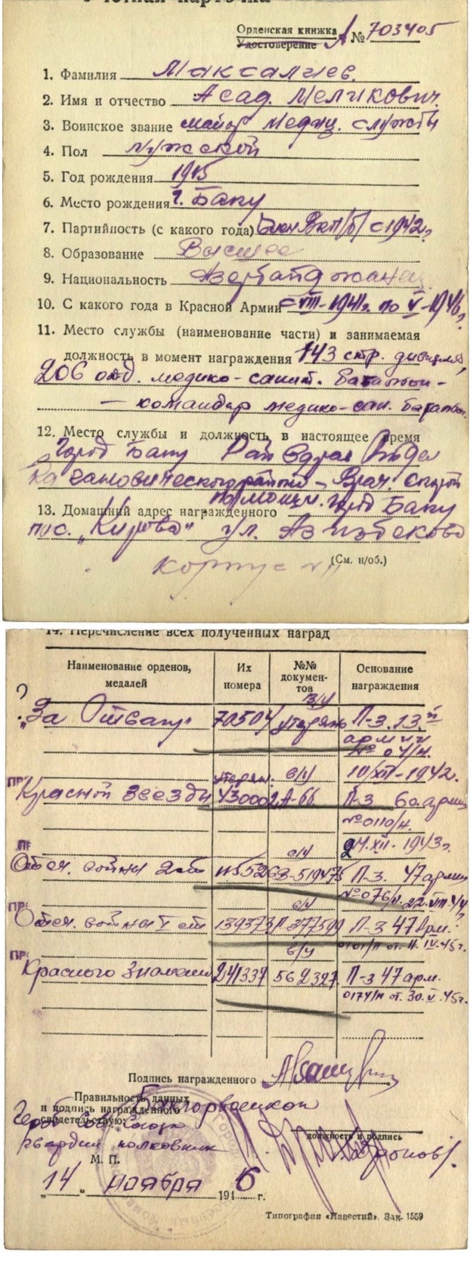 大猫徽章拍卖第234期  苏联43一卫2⃣️ 档案齐全 奔驰版