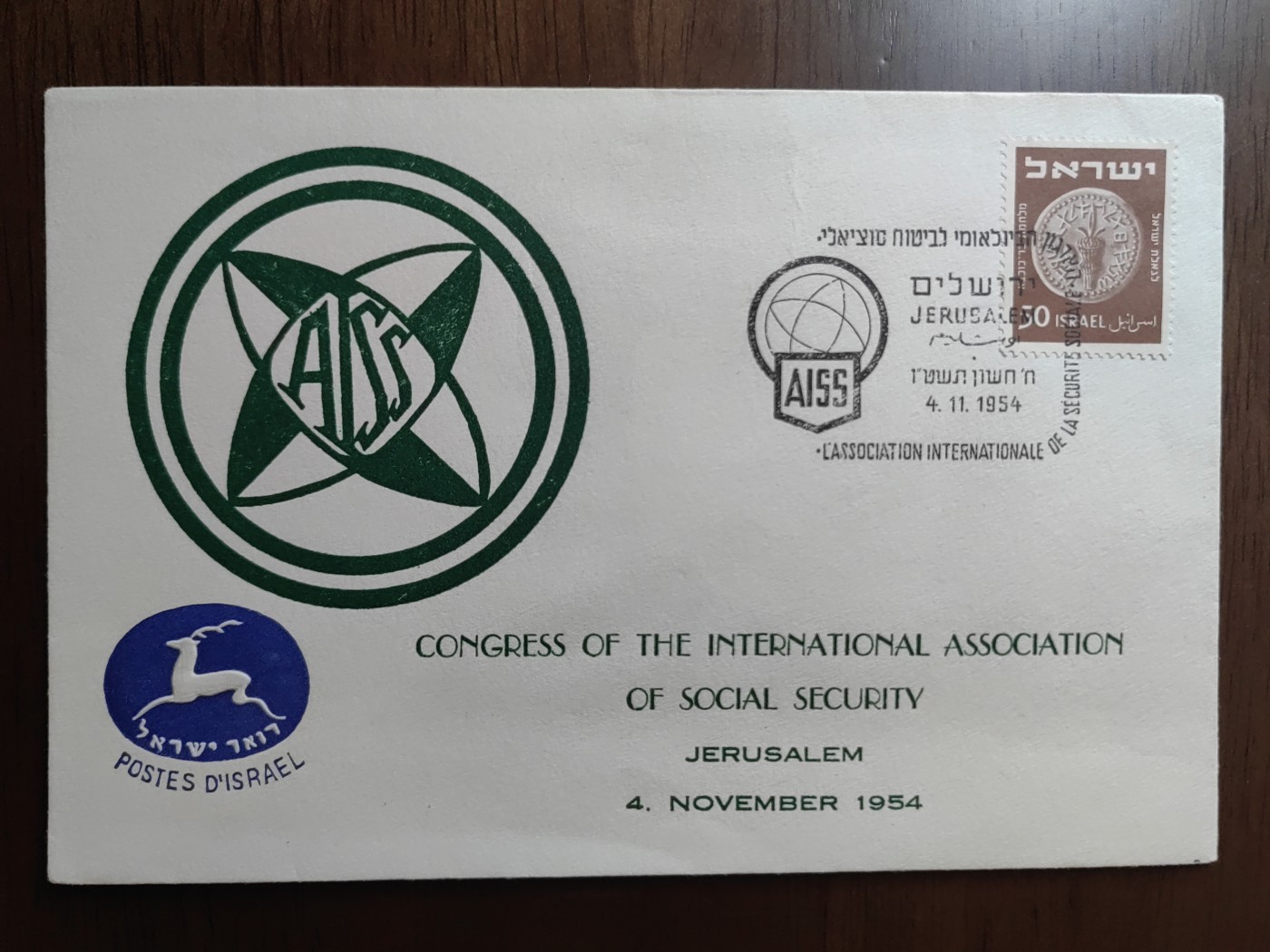 外国邮品精品专场（秒杀）第①⑤场  国际协会大会 耶路撒冷 1954年11月