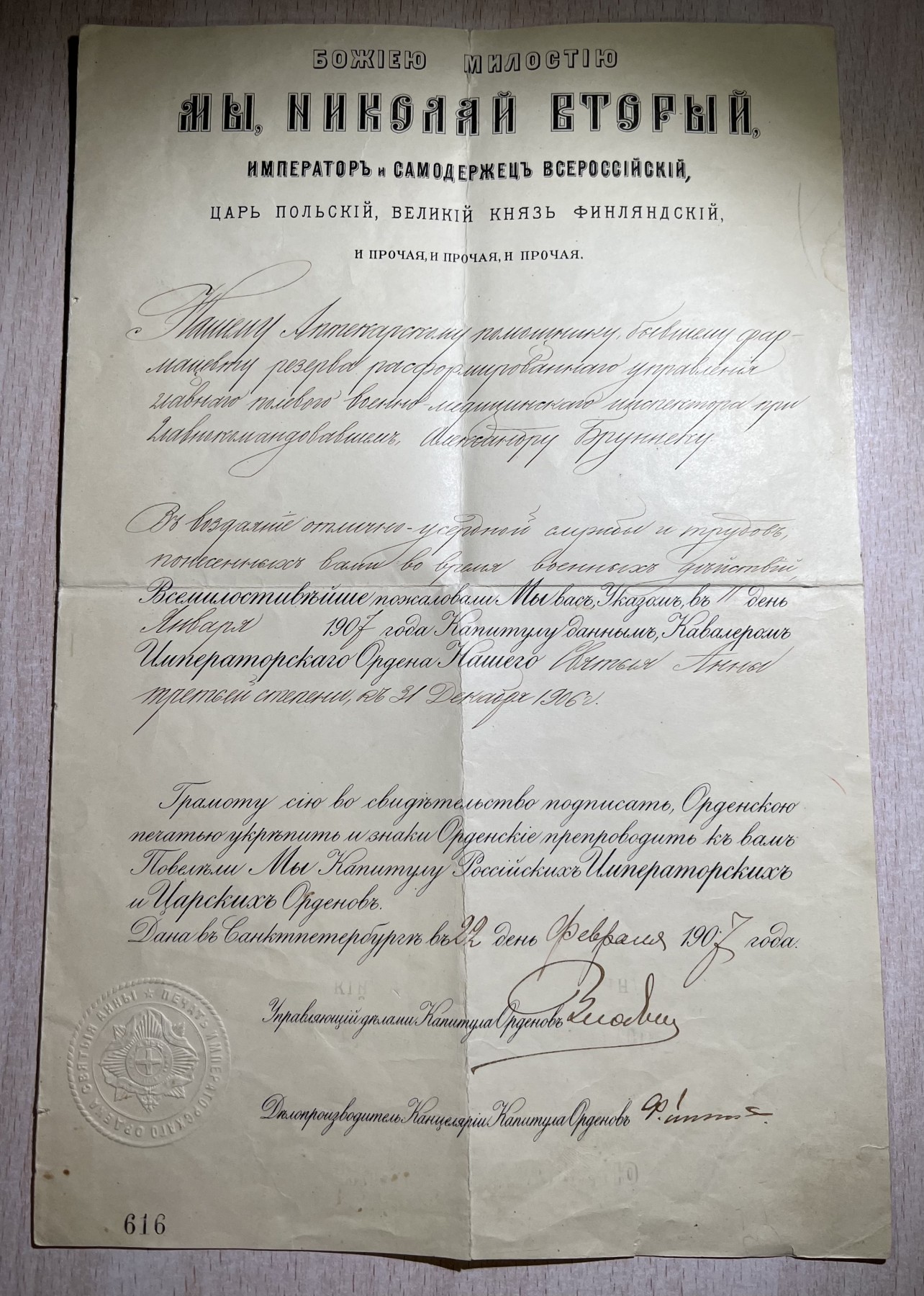 大猫徽章拍卖第234期  沙俄圣斯坦尼斯拉夫勋章 带证14K金 俄日奉天战役获得 阿尔伯特-凯贝尔厂20世纪早期作品，上面打有56戳和帝国双头鹰戳