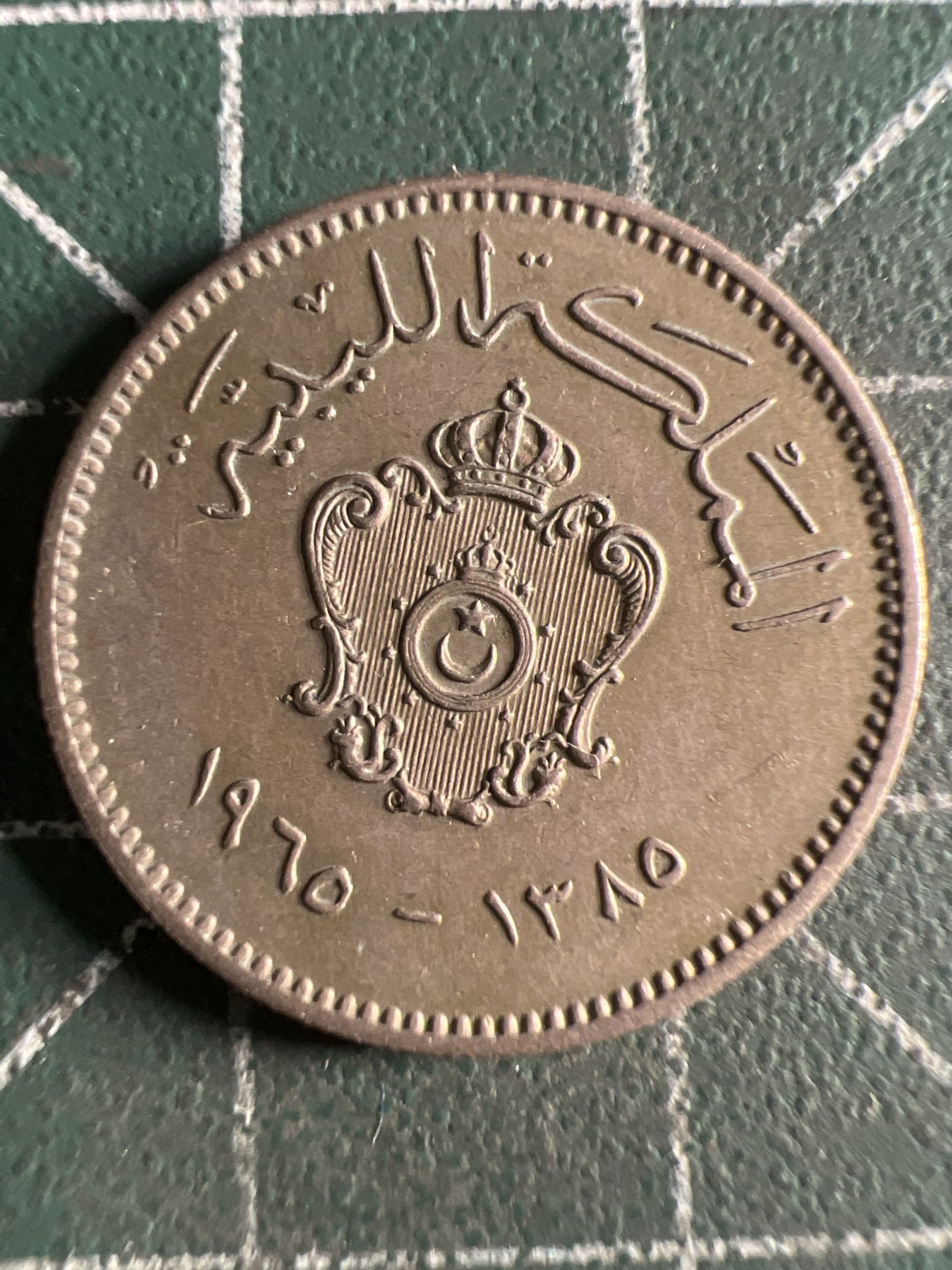 第430期 硬币专场 （无押金，捡漏，全场20包邮，偏远地区除外，接收代拍业务） 利比亚10米利姆