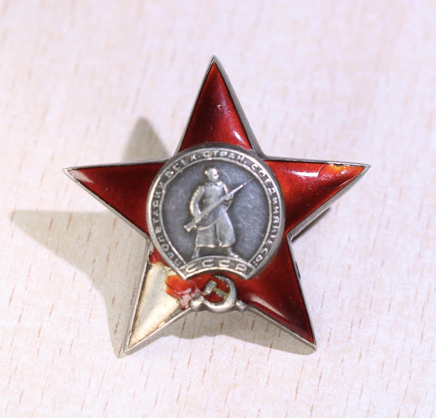 大猫徽章拍卖第234期  苏联三红星战功套 坦克指挥官