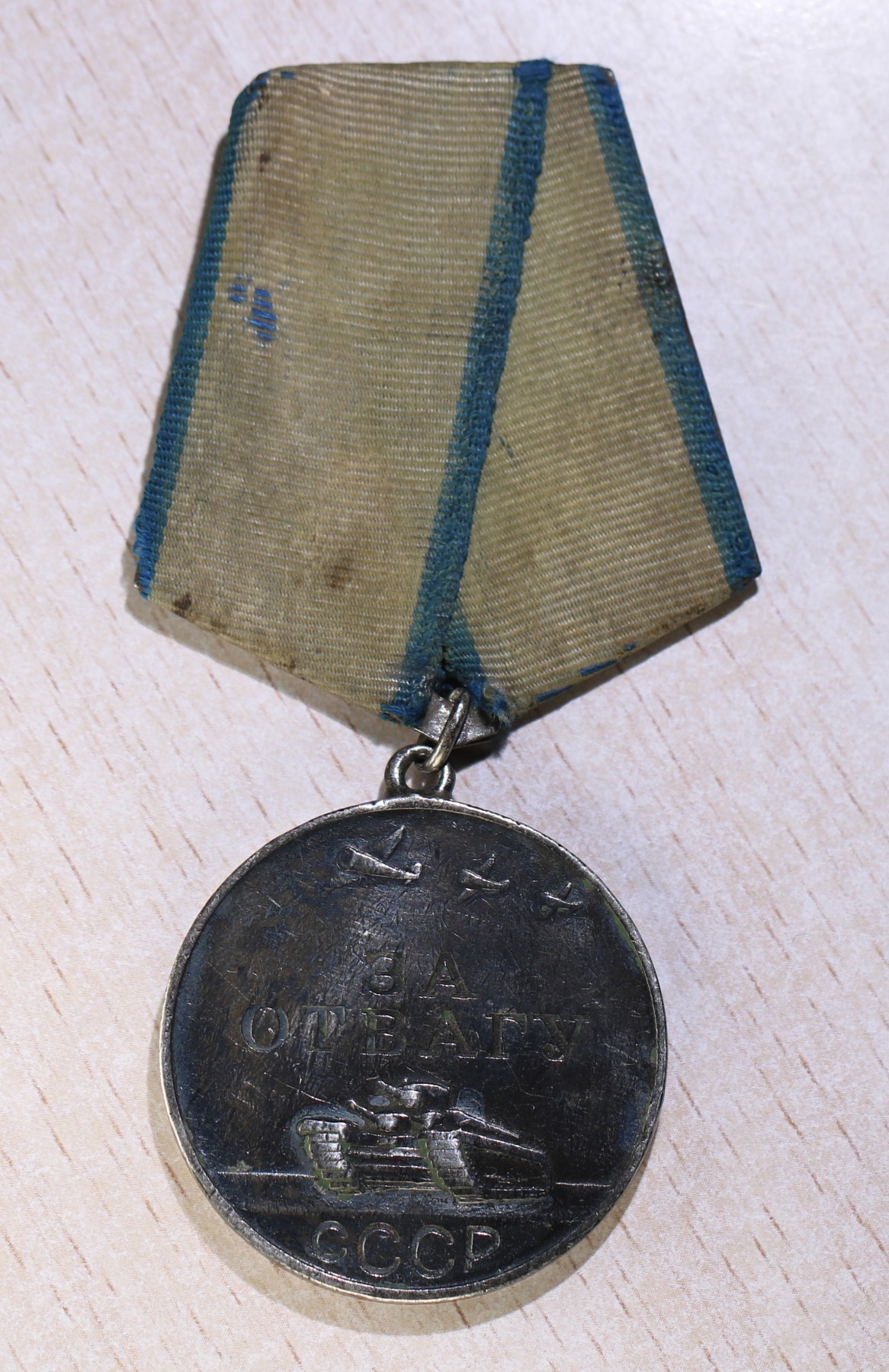 大猫徽章拍卖第234期  苏联三红星勇敢套 档案齐全