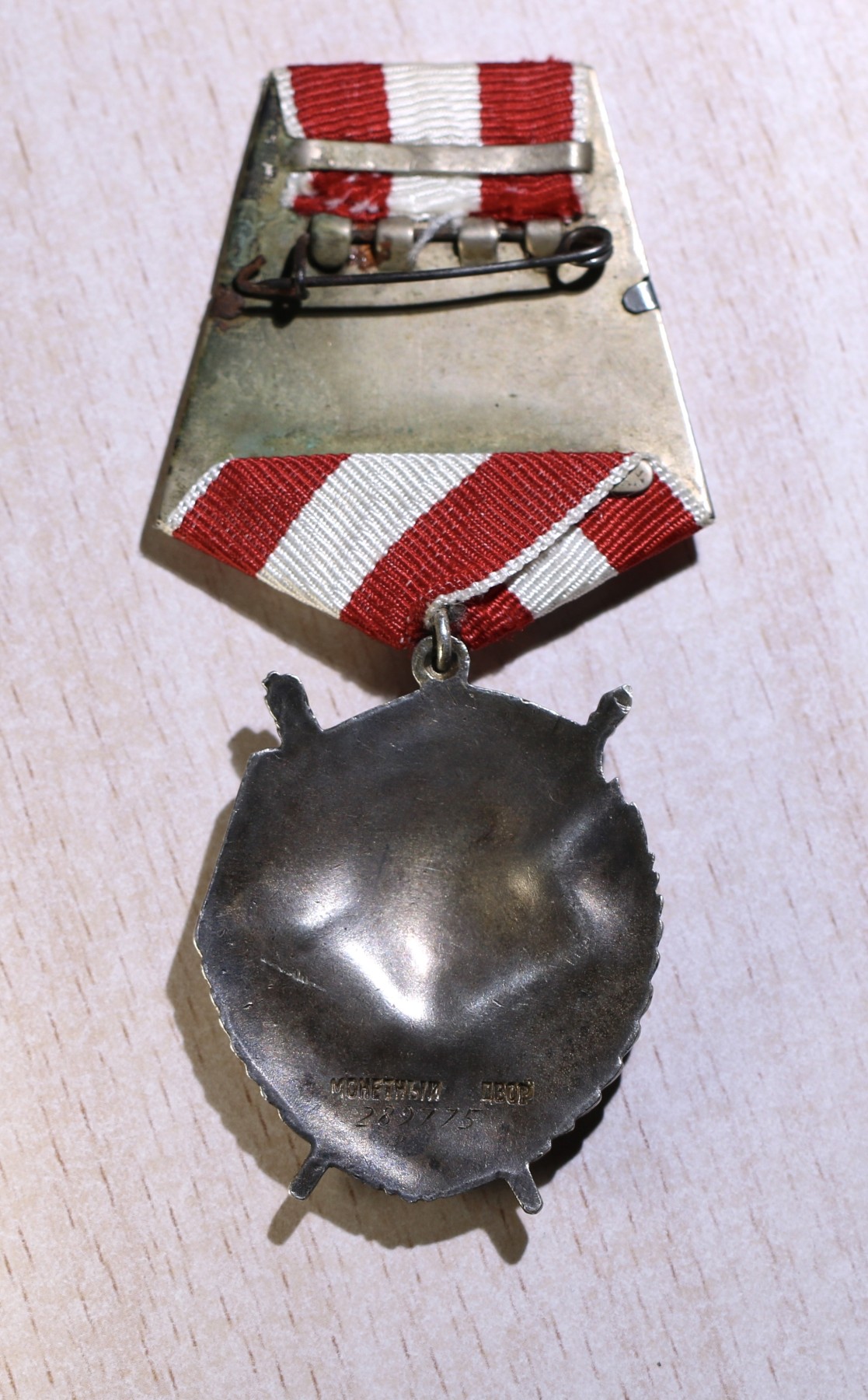 大猫徽章拍卖第234期  苏联双红旗套 档案齐全 好品