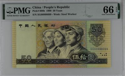 【礼羽收藏】🌏世界钱币拍卖129期 - 【SG00998099】1990年中国第四版五十元50元纸币 9050 无3457尾99 圆圆倒置号