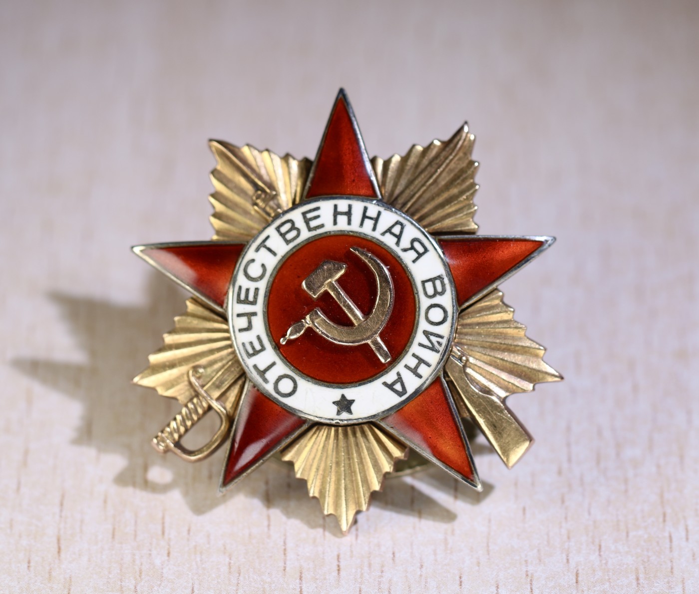 大猫徽章拍卖第234期  苏联43一卫 档案齐全 奔驰版