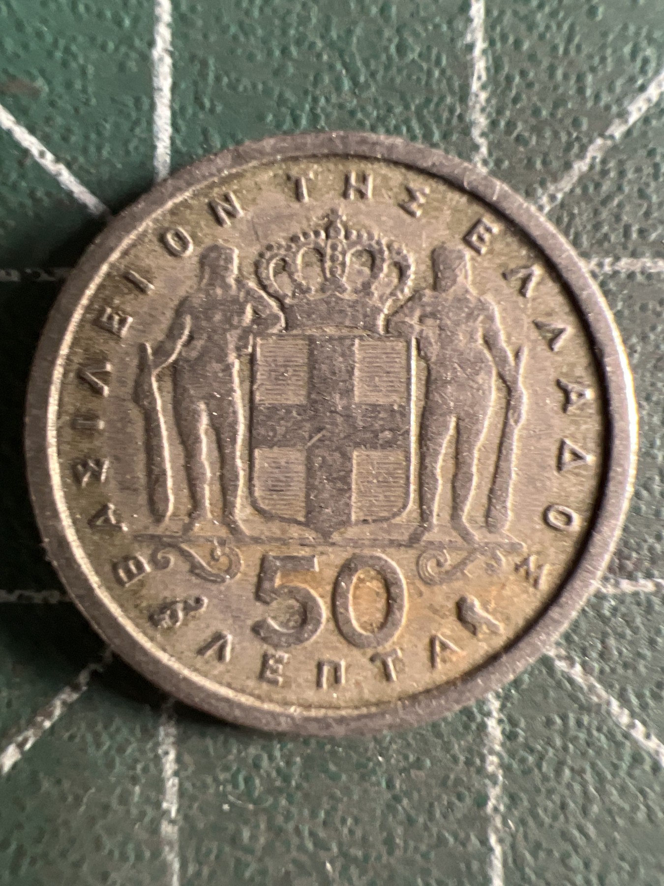 第430期 硬币专场 （无押金，捡漏，全场20包邮，偏远地区除外，接收代拍业务） 希腊50德拉克马