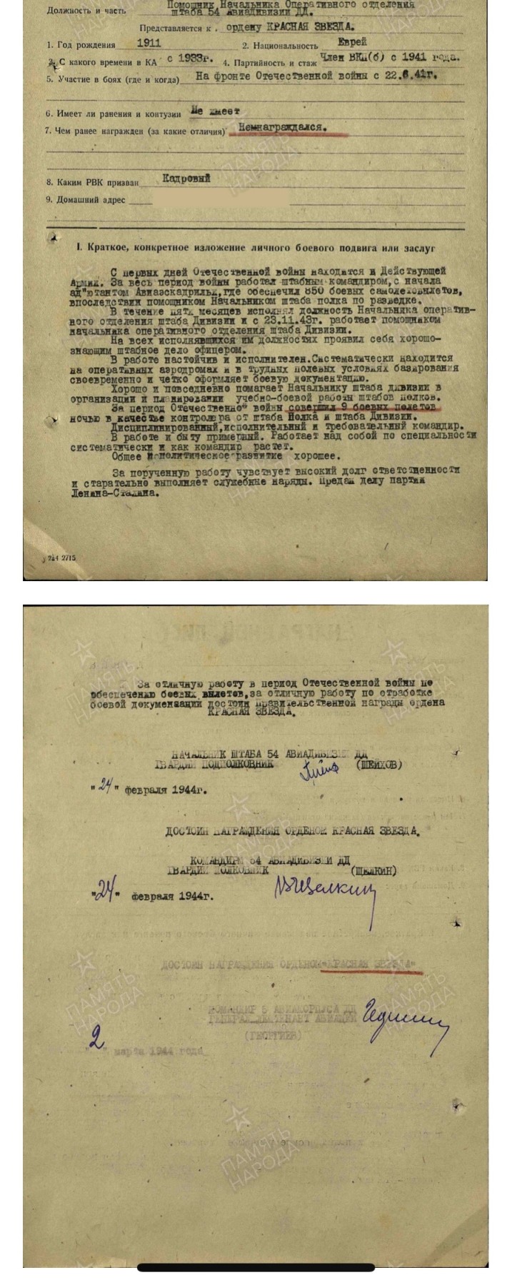 大猫徽章拍卖第234期  苏联红星勋章 档案齐全 钢轮