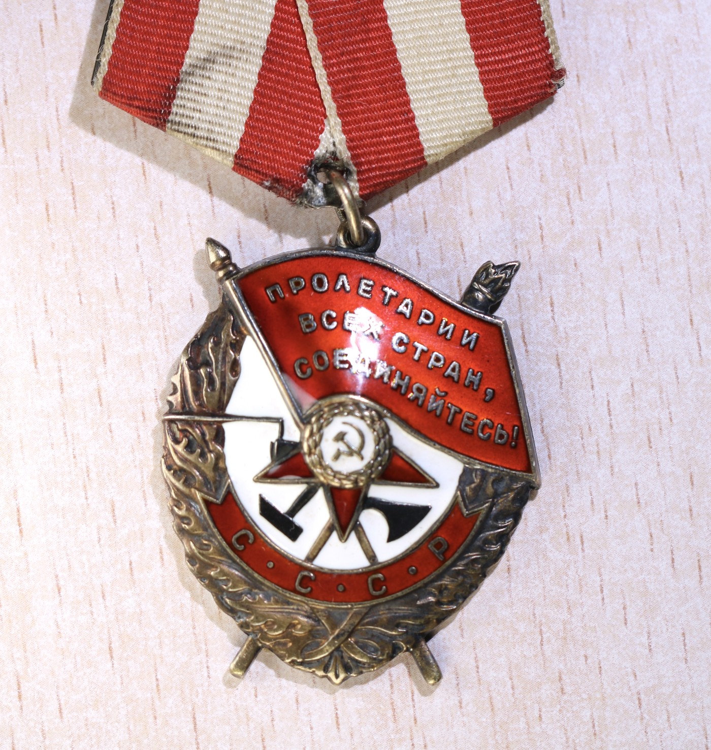 大猫徽章拍卖第234期  苏联三红星勇敢套 档案齐全