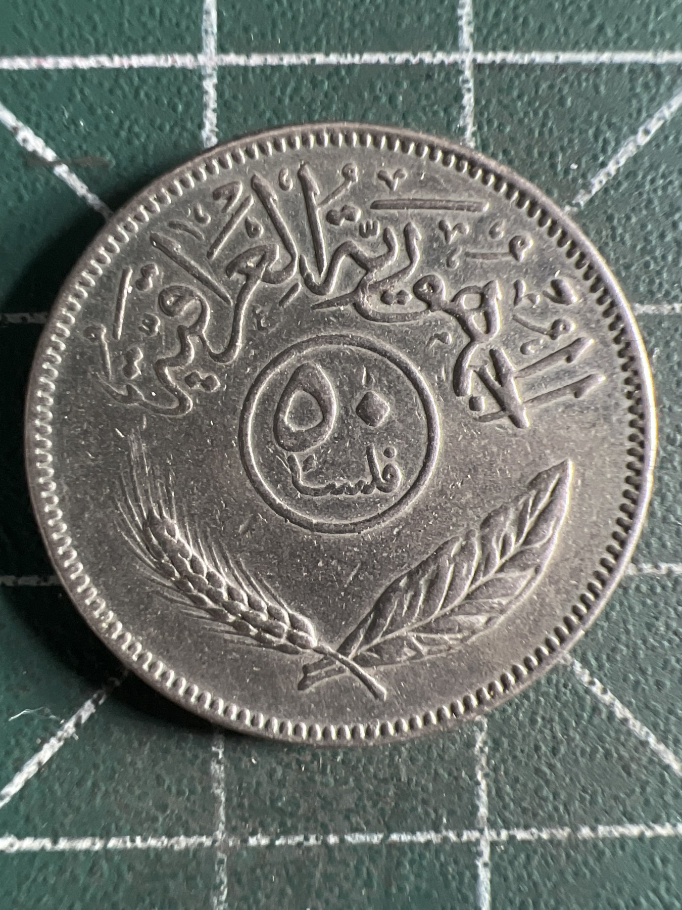 第430期 硬币专场 （无押金，捡漏，全场20包邮，偏远地区除外，接收代拍业务） 伊拉克50费尔