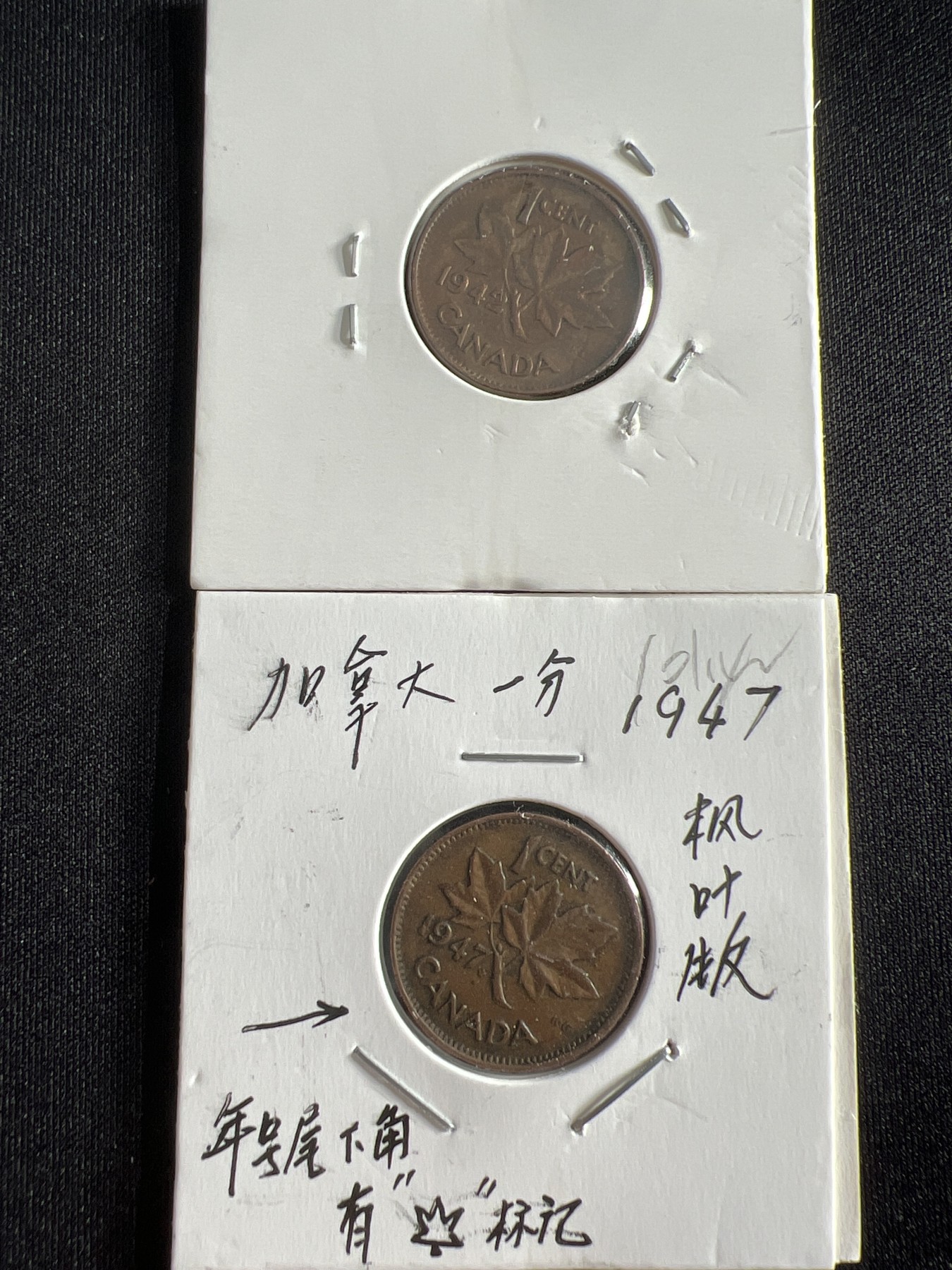 第430期 硬币专场 （无押金，捡漏，全场20包邮，偏远地区除外，接收代拍业务） 加拿大一分两枚