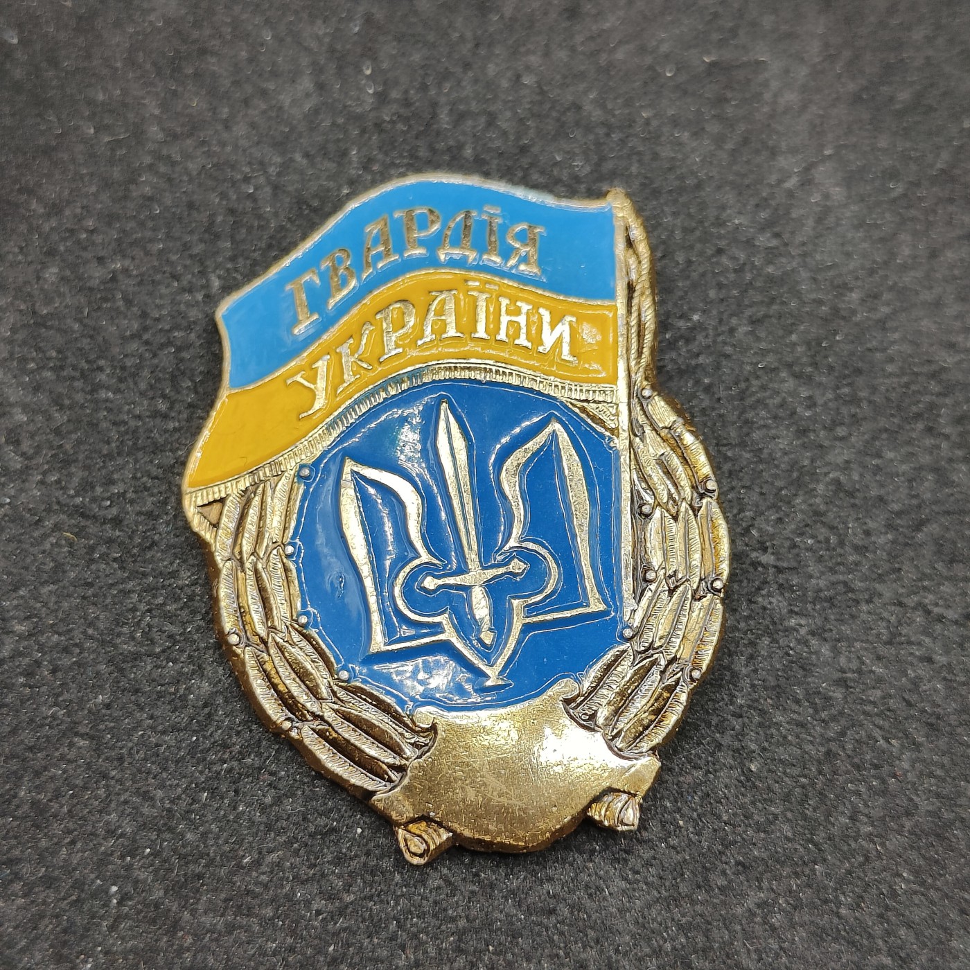 全场0元起拍 第99期 咸鱼国勋章拍卖专场 10月15日（周日）下午6：00开始 稀少 独联体 过渡时期 乌克兰 苏联模式 近卫军证章