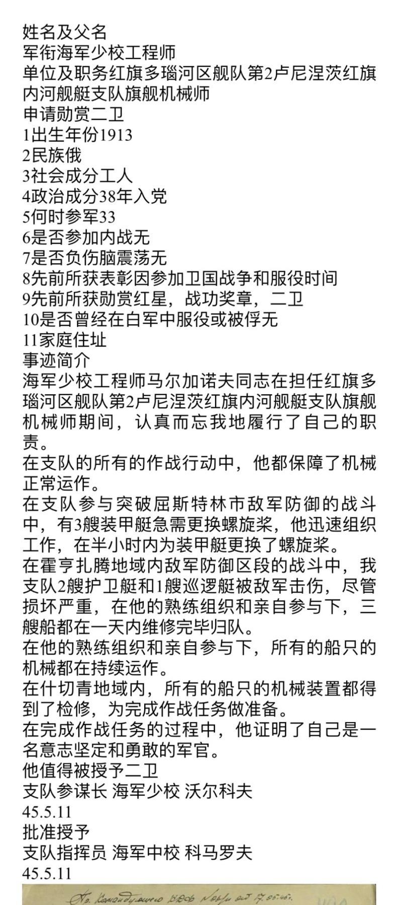 大猫徽章拍卖第234期  苏联双二卫红星套 状态好 海军工程师 其中一个二卫是稀有魔鬼眼版