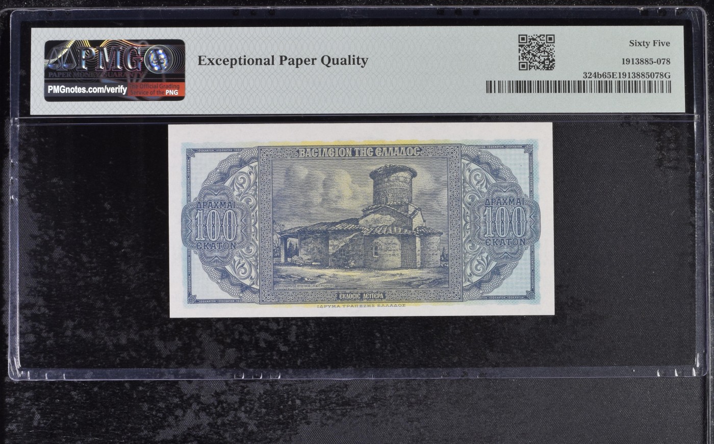 收藏联盟Quantum Auction 第296期拍卖  希腊1953年100德拉克马 PMG65 君士坦丁大帝